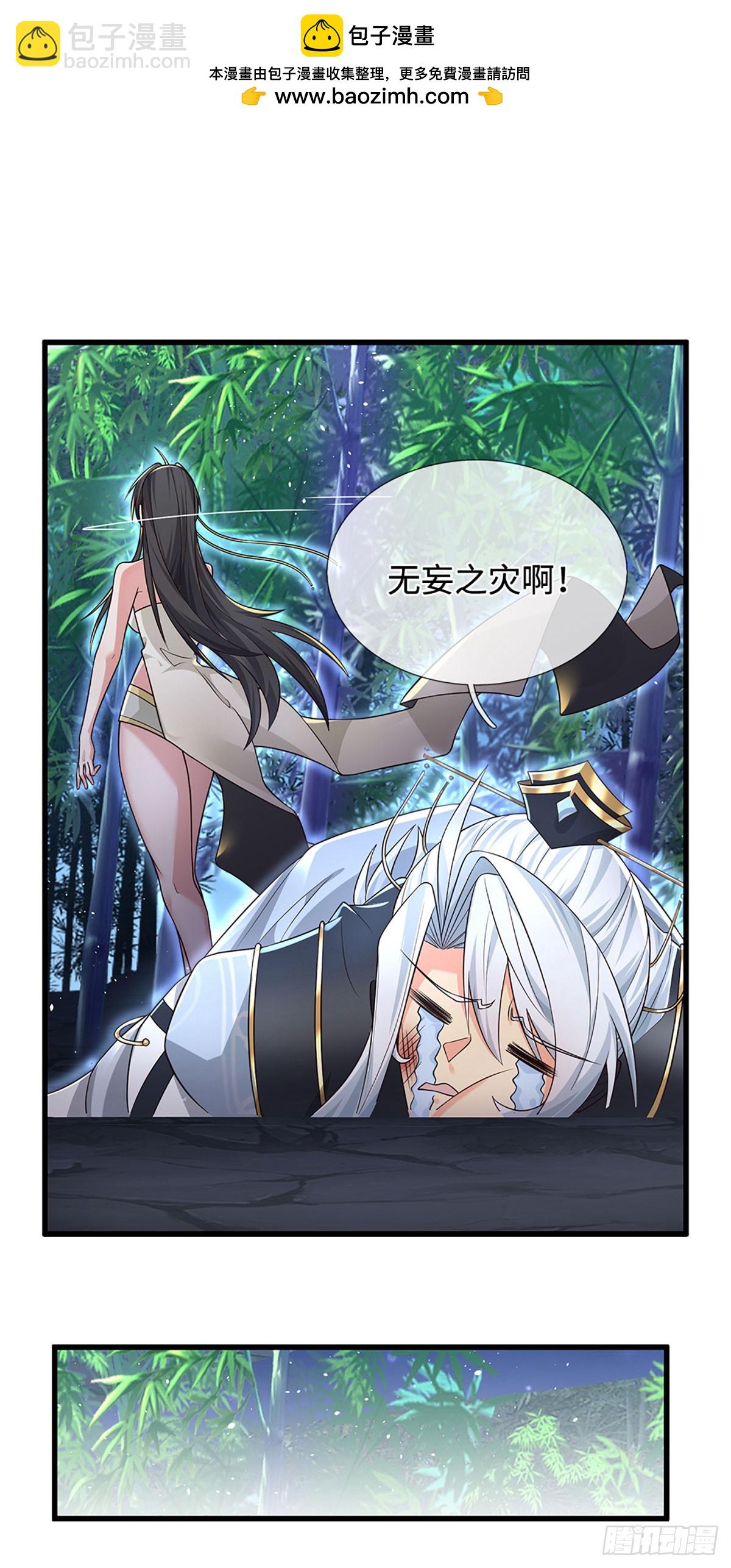 第13话 门派有奸细-第14话