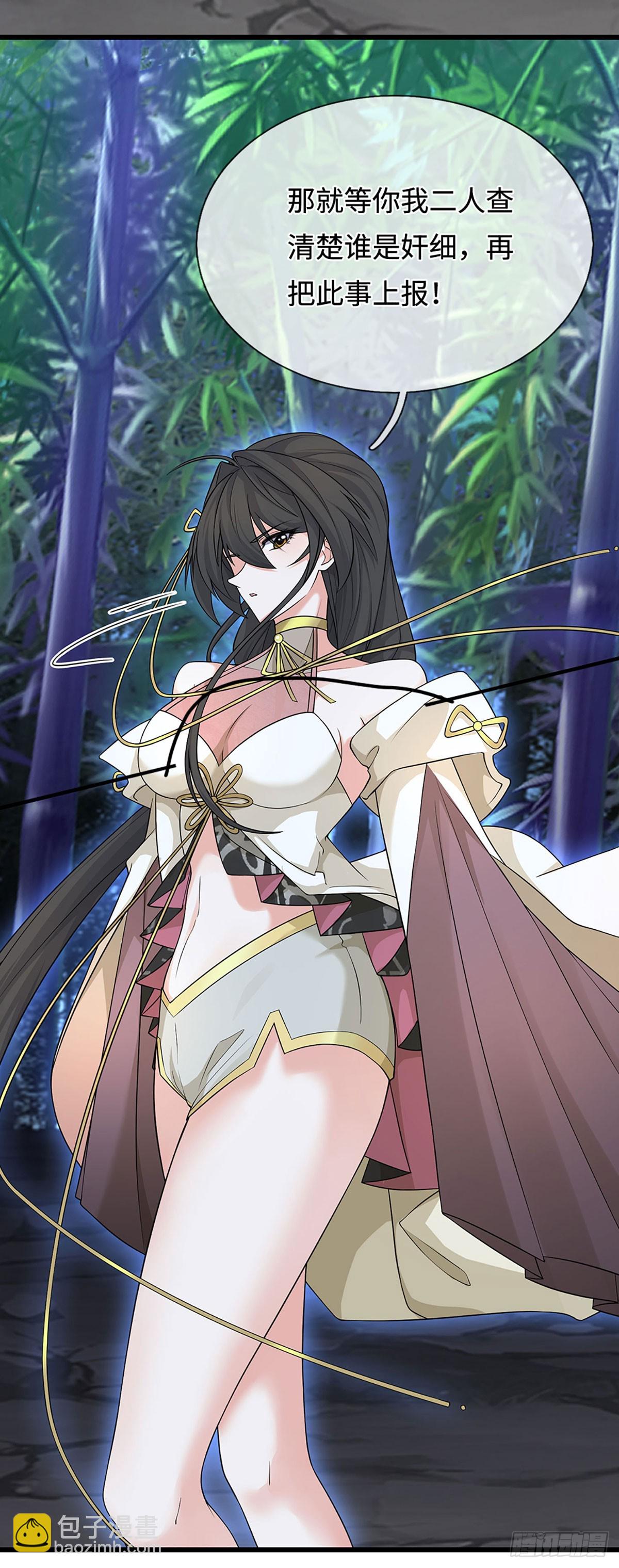 第13话 门派有奸细-第14话