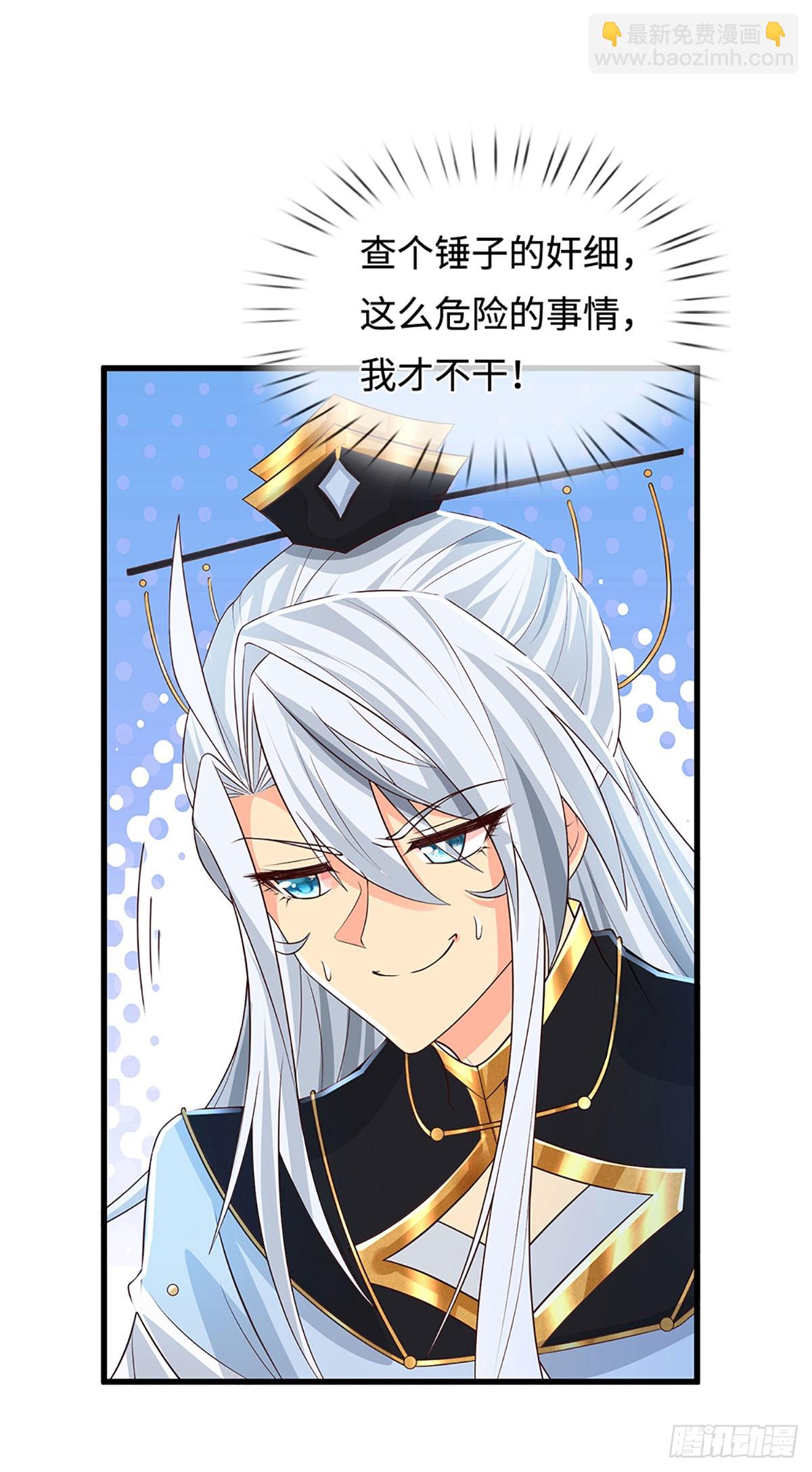 第13话 门派有奸细-第14话