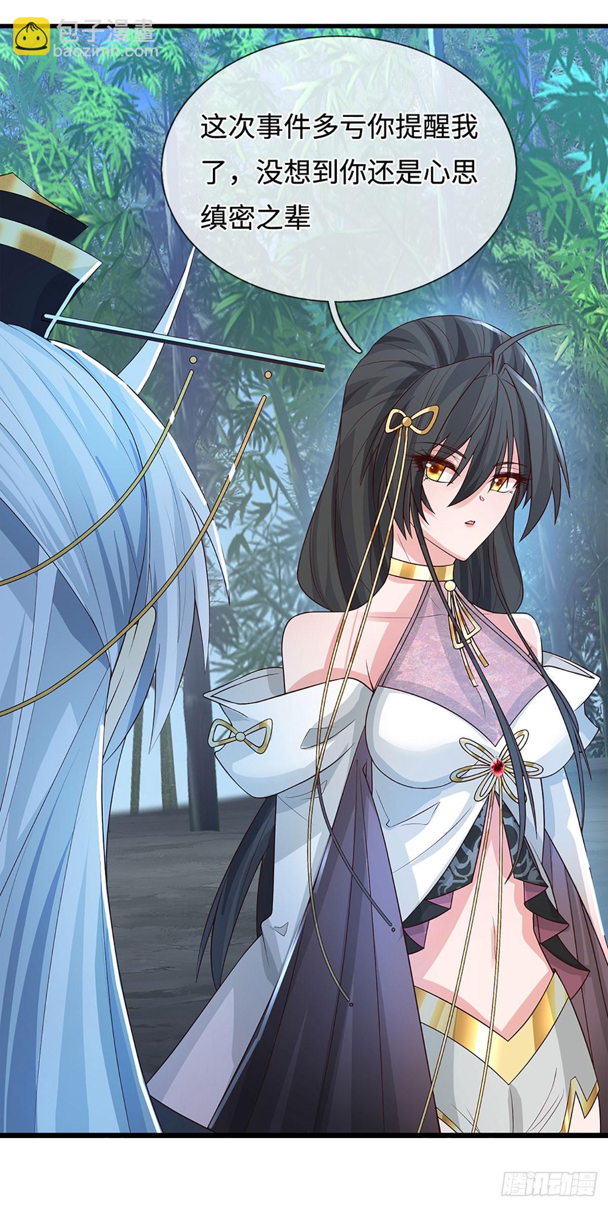 第13话 门派有奸细-第14话