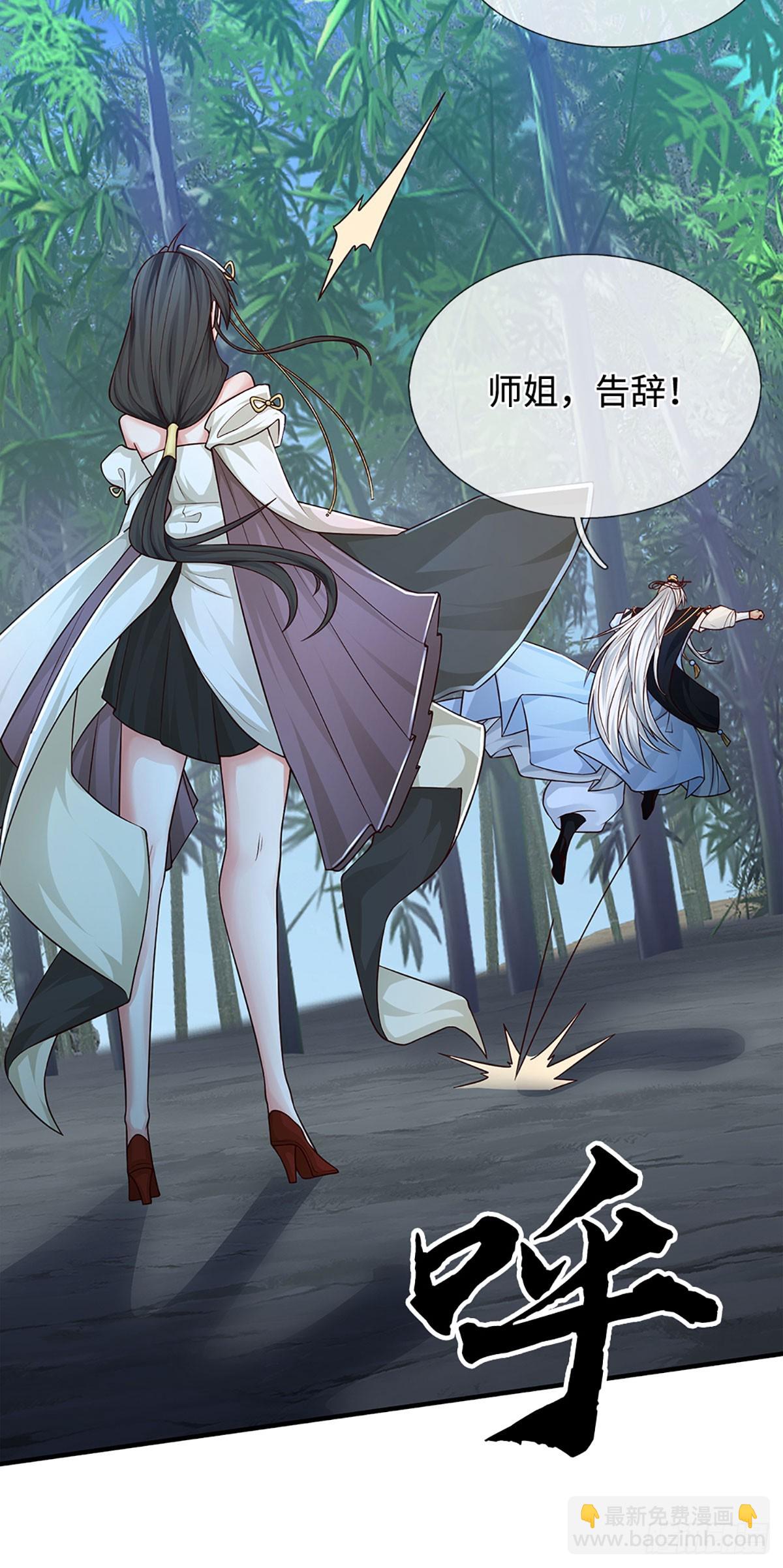 第13话 门派有奸细-第14话