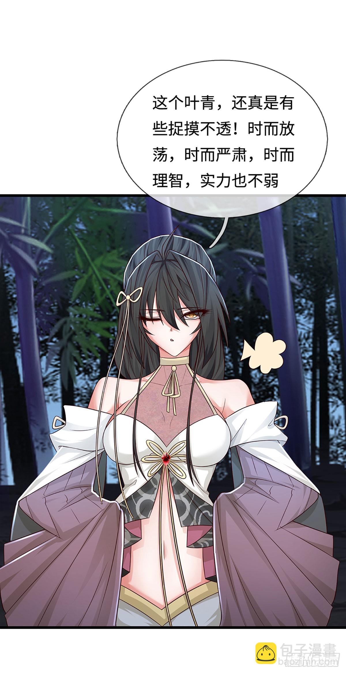 第13话 门派有奸细-第14话