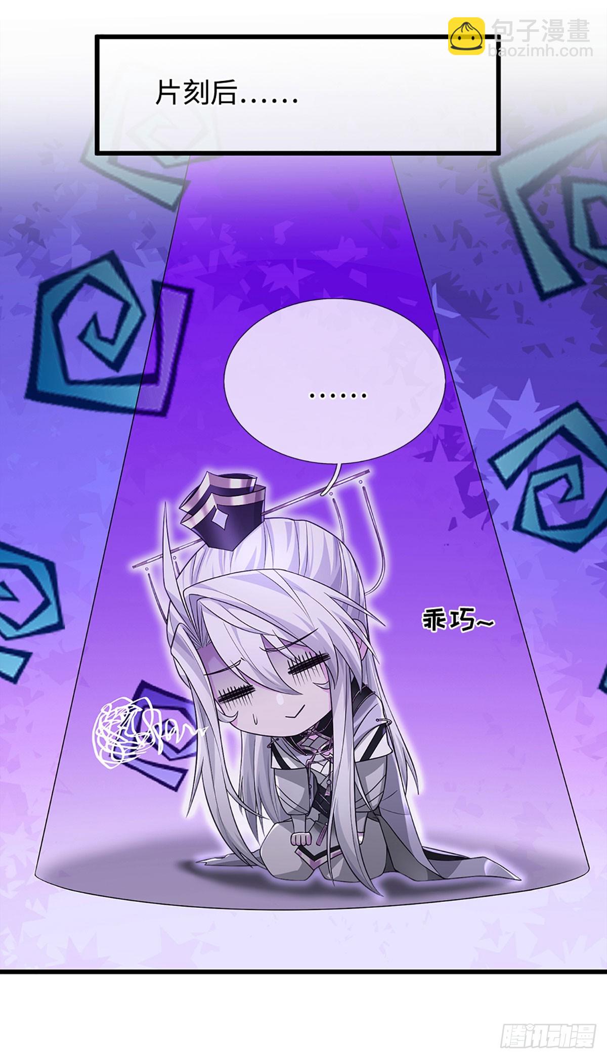 第13话 门派有奸细-第14话