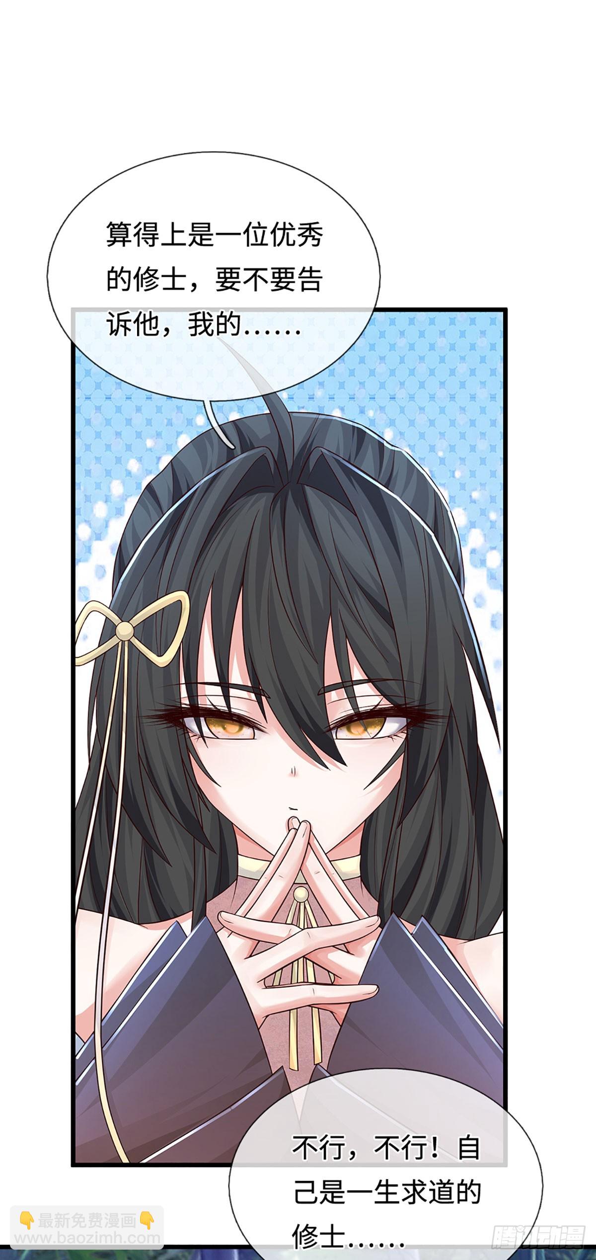 第13话 门派有奸细-第14话