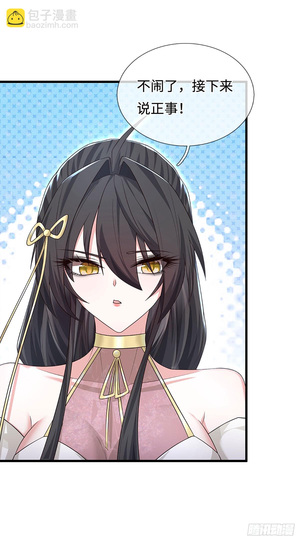 第13话 门派有奸细-第14话