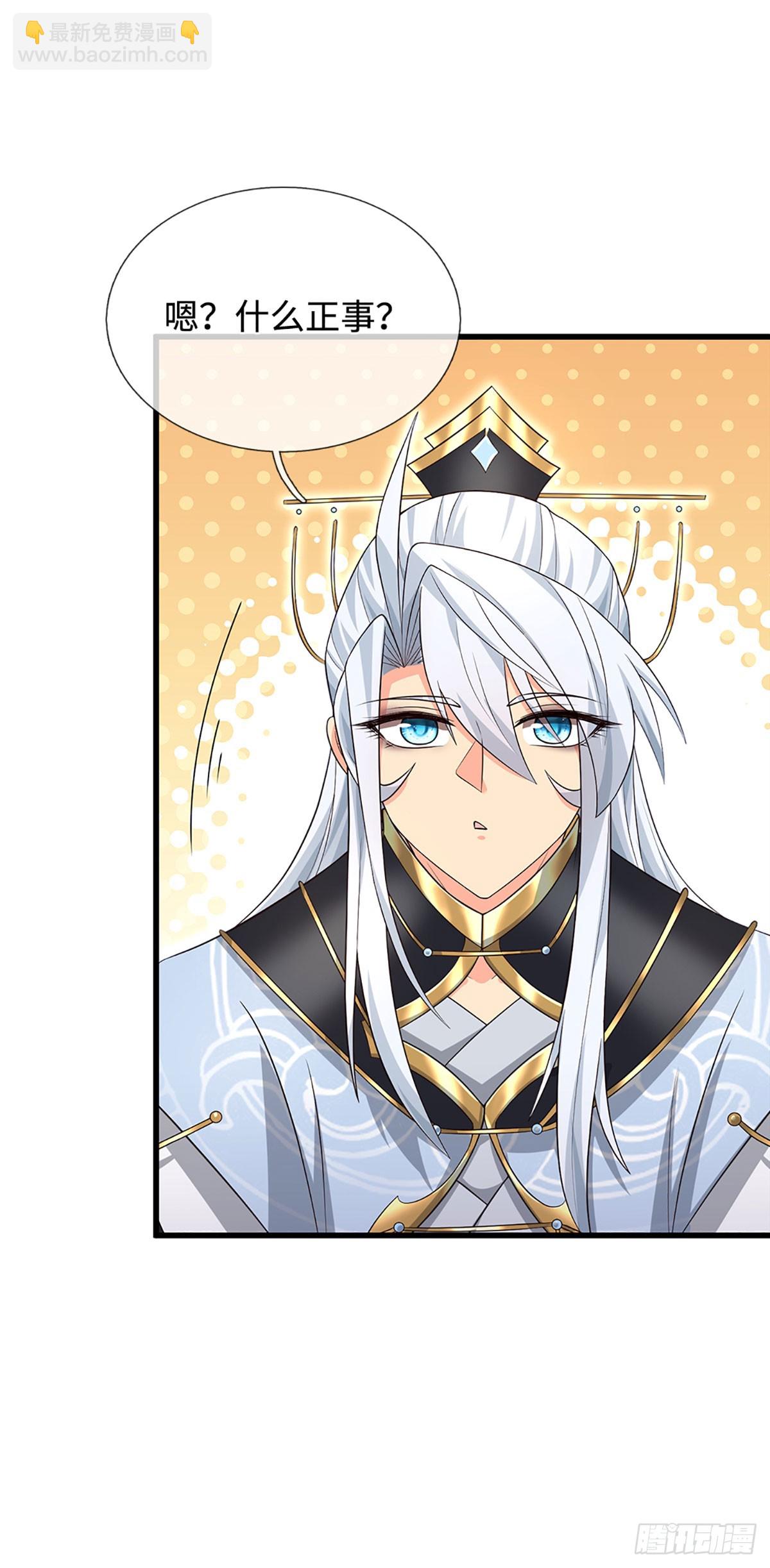 第13话 门派有奸细-第14话