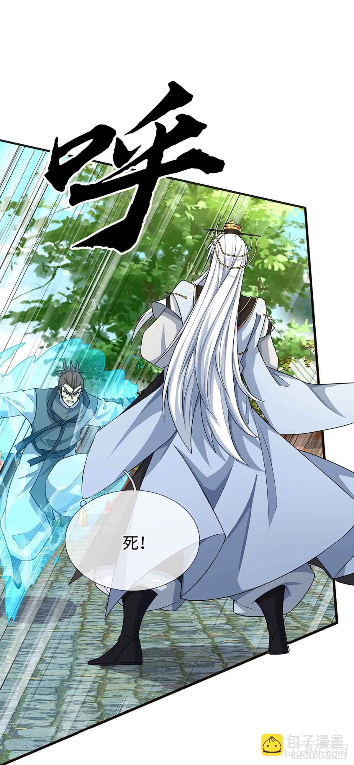 第15话 打了小的，我就找老的-第16话