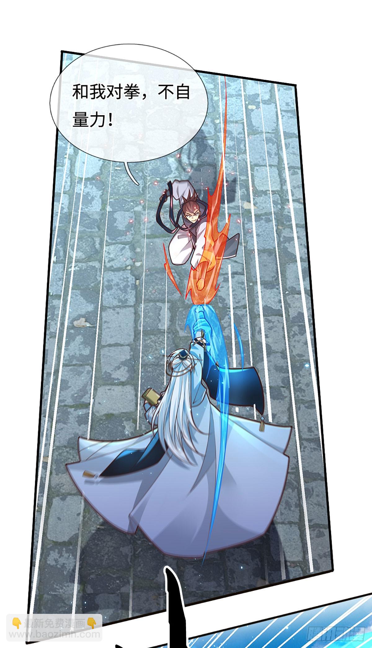 第15话 打了小的，我就找老的-第16话