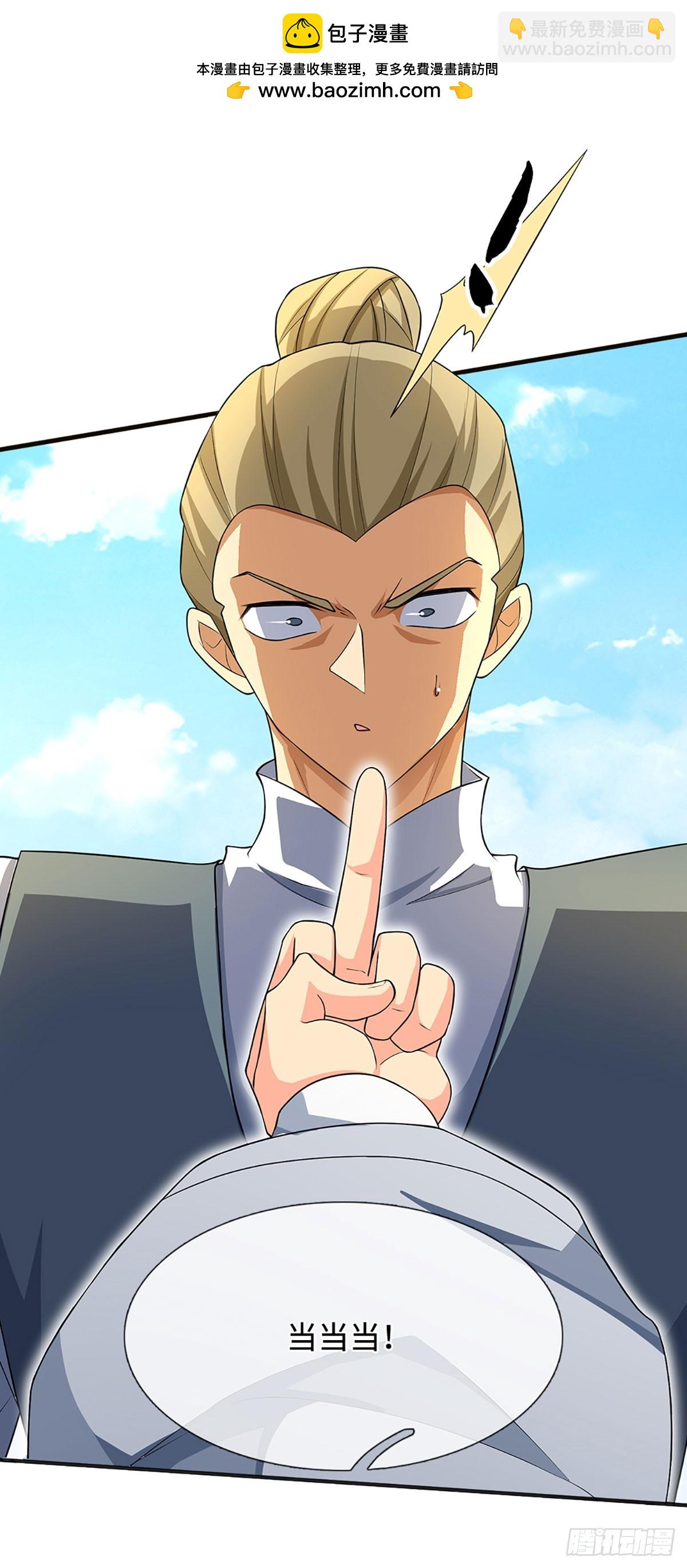 第15话 打了小的，我就找老的-第16话