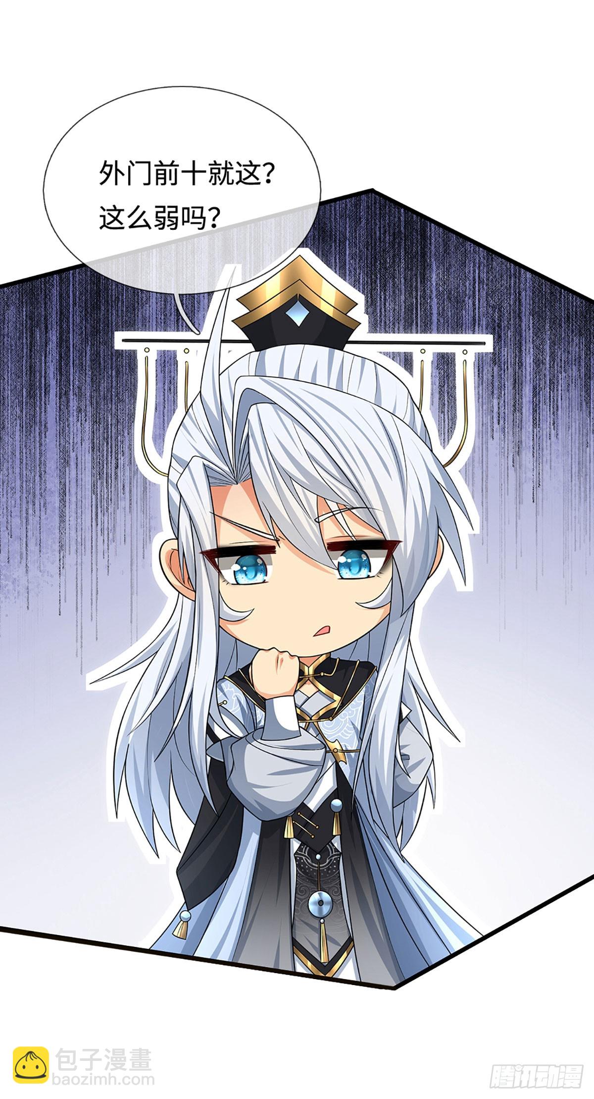 第15话 打了小的，我就找老的-第16话