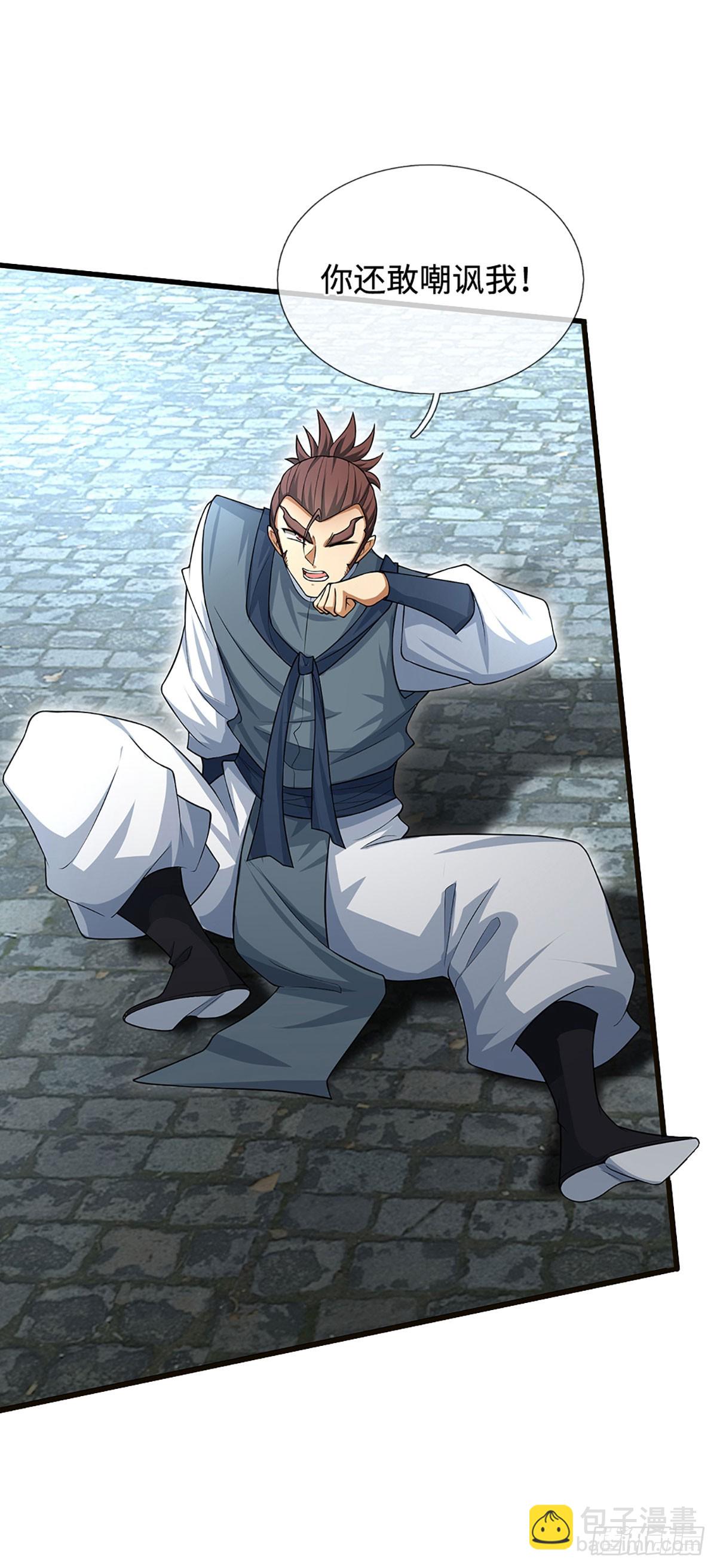 第15话 打了小的，我就找老的-第16话