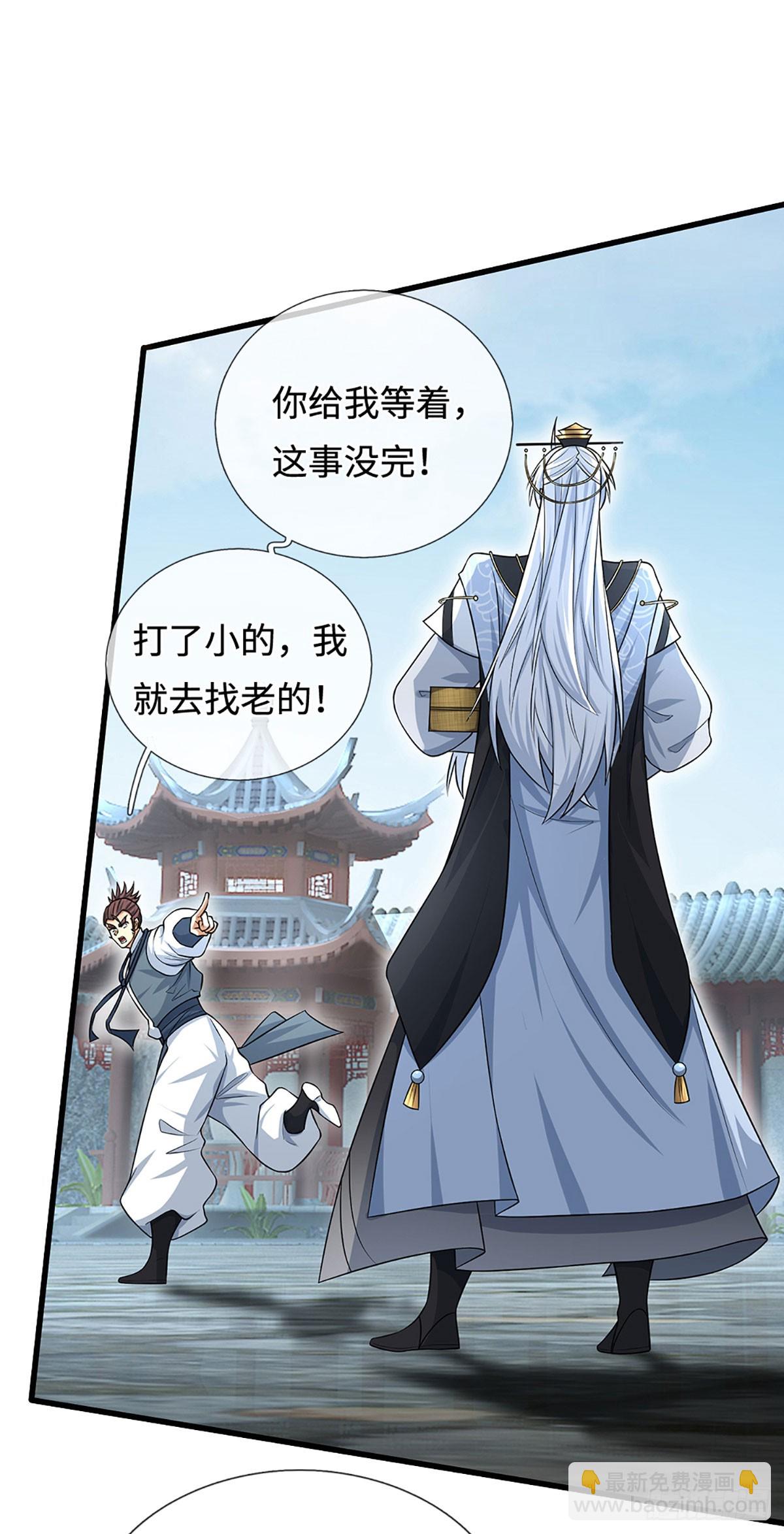 第15话 打了小的，我就找老的-第16话