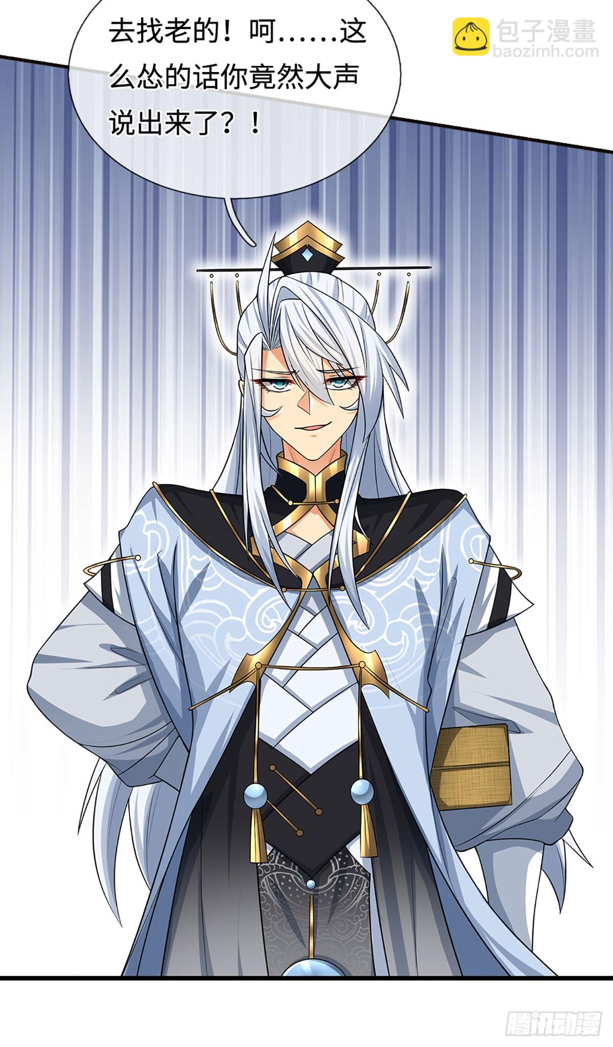 第15话 打了小的，我就找老的-第16话