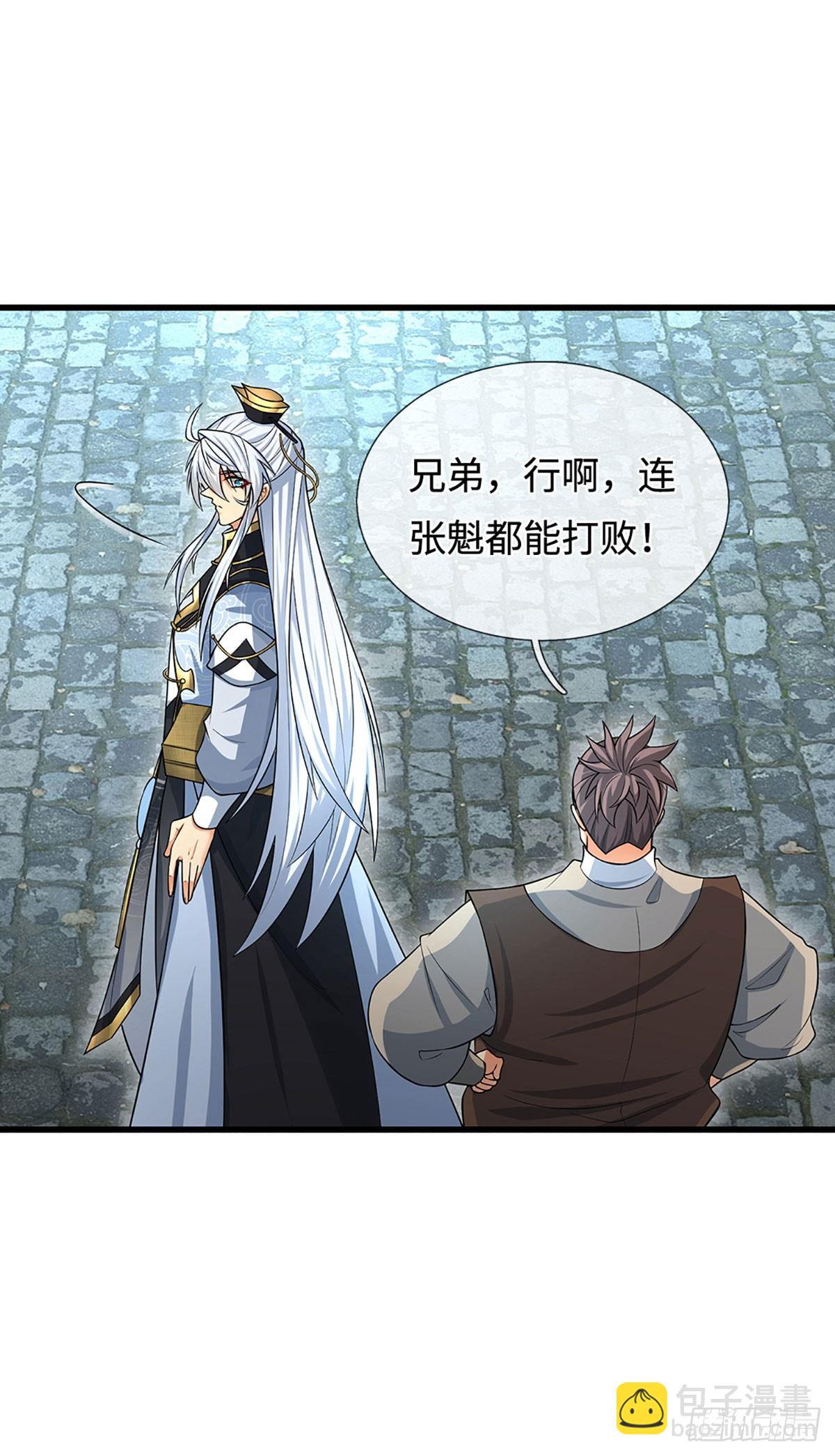 第15话 打了小的，我就找老的-第16话