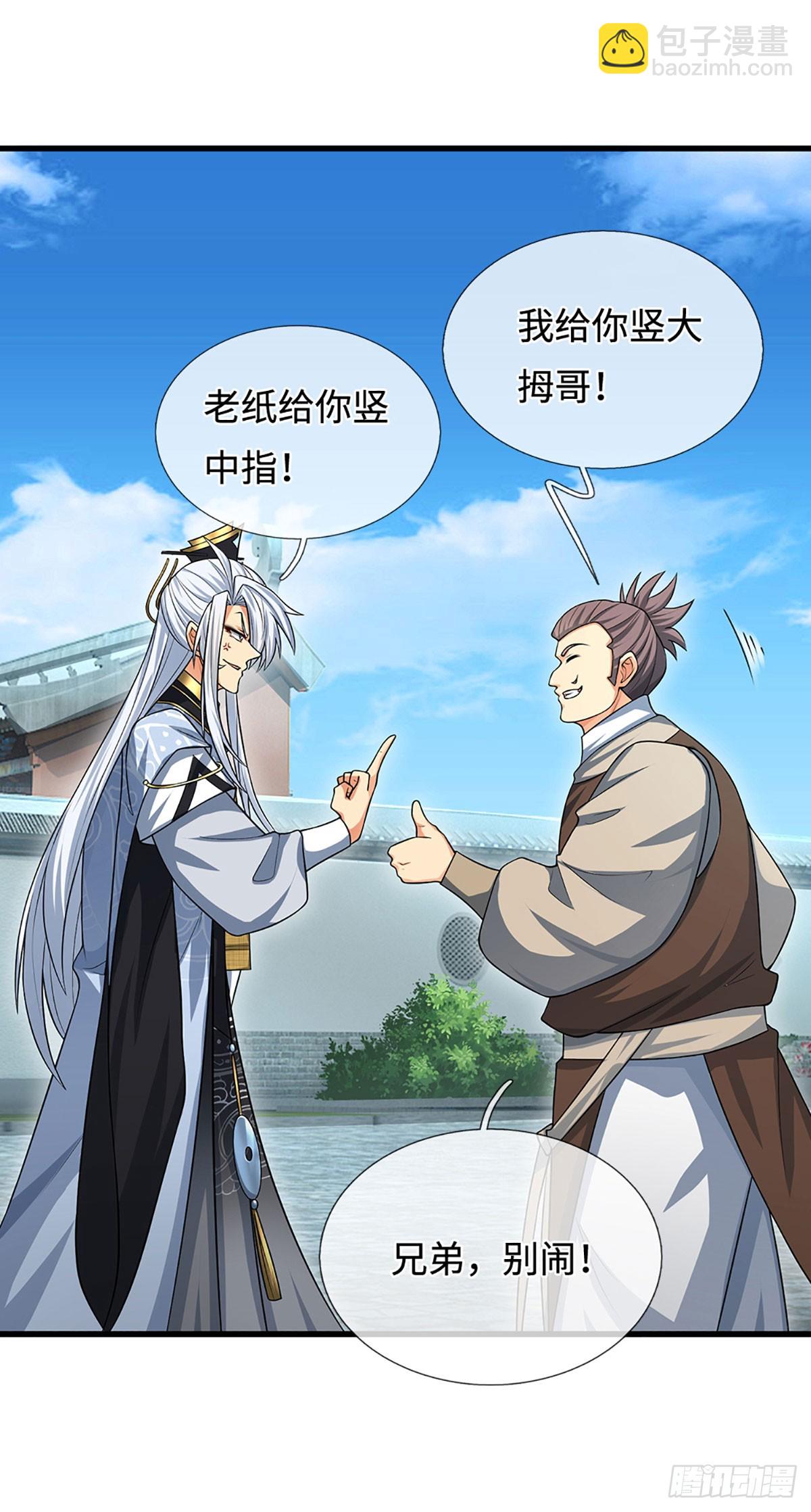 第15话 打了小的，我就找老的-第16话