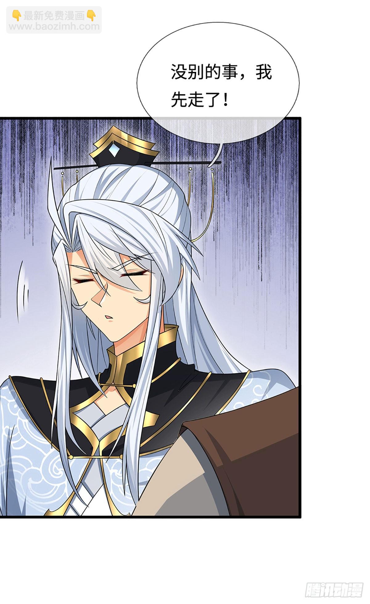 第15话 打了小的，我就找老的-第16话