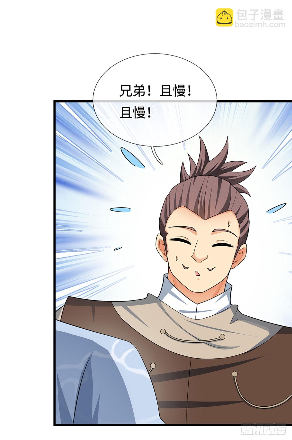 第15话 打了小的，我就找老的-第16话