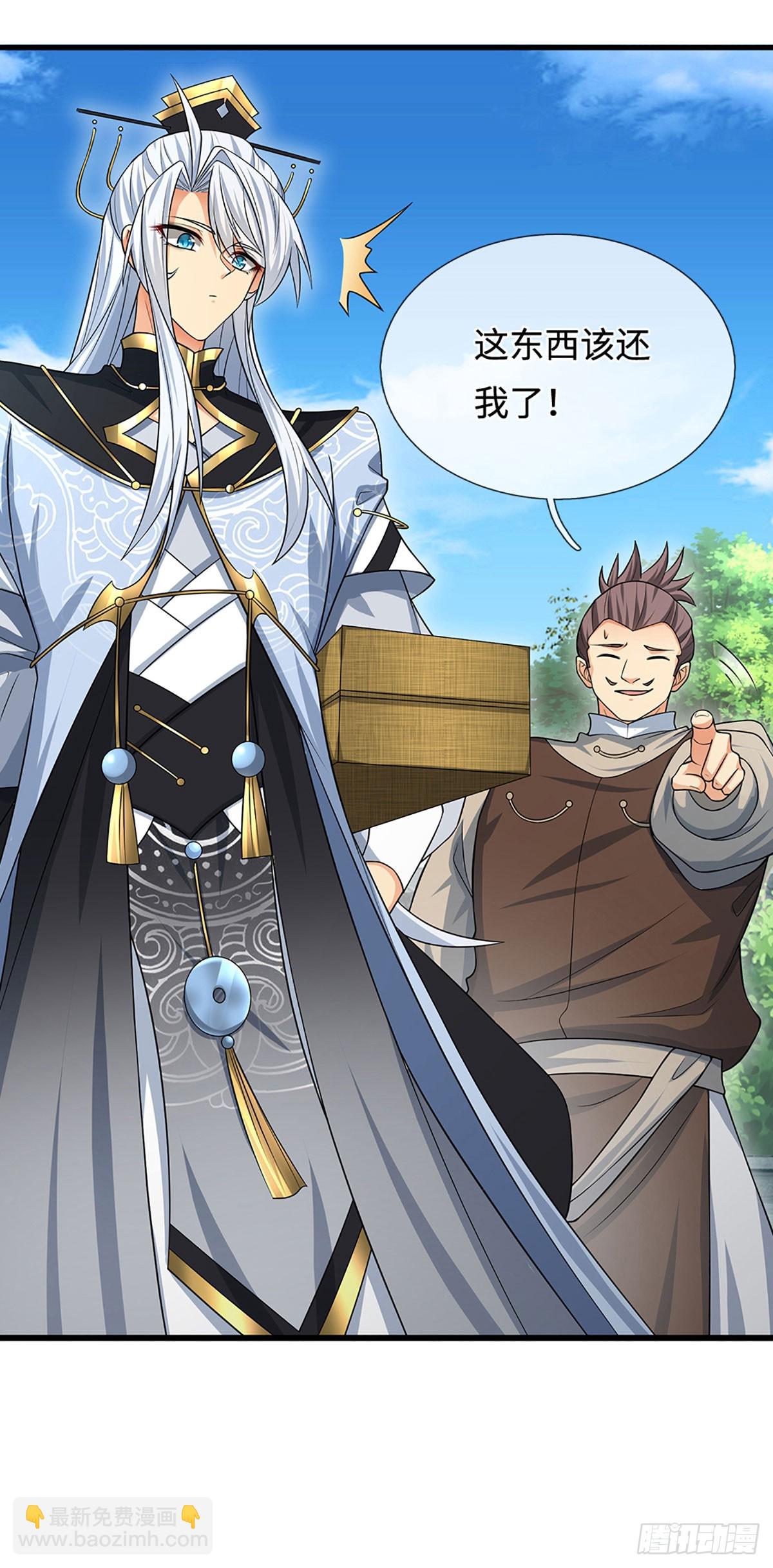 第15话 打了小的，我就找老的-第16话