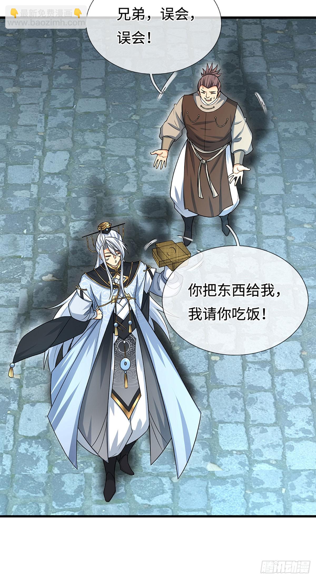 第15话 打了小的，我就找老的-第16话