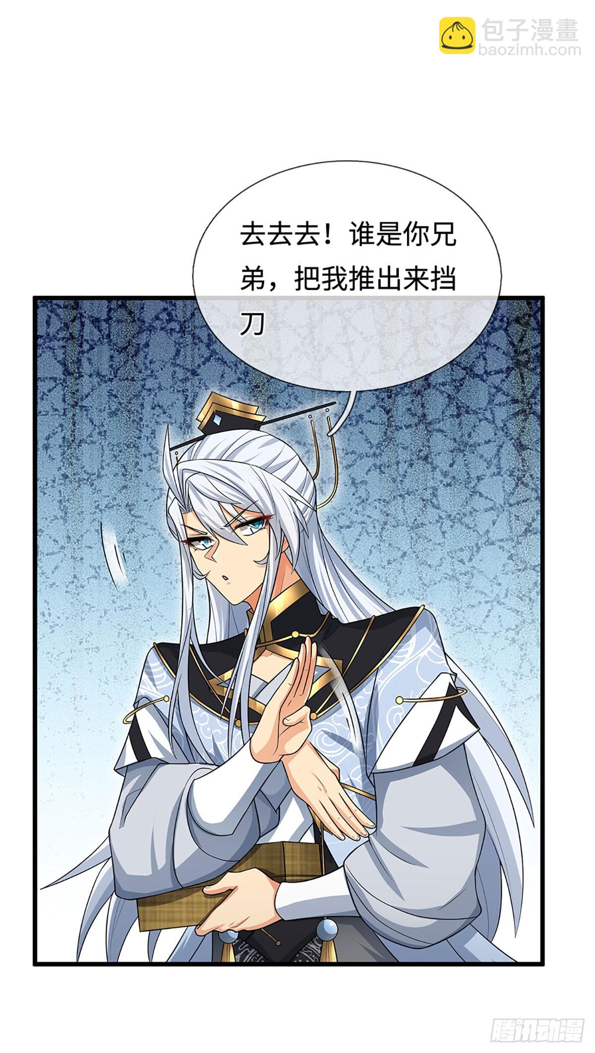 第15话 打了小的，我就找老的-第16话