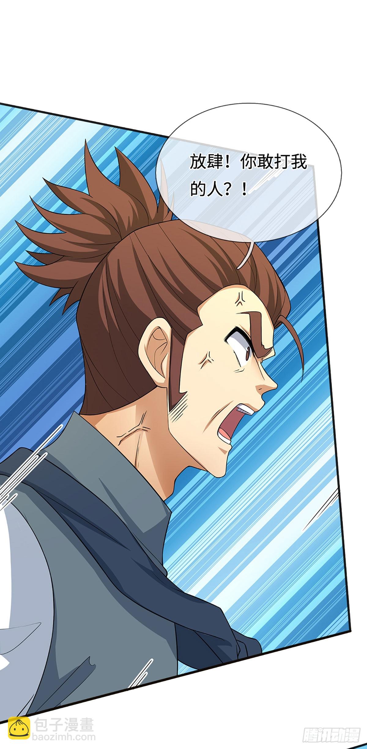 第15话 打了小的，我就找老的-第16话