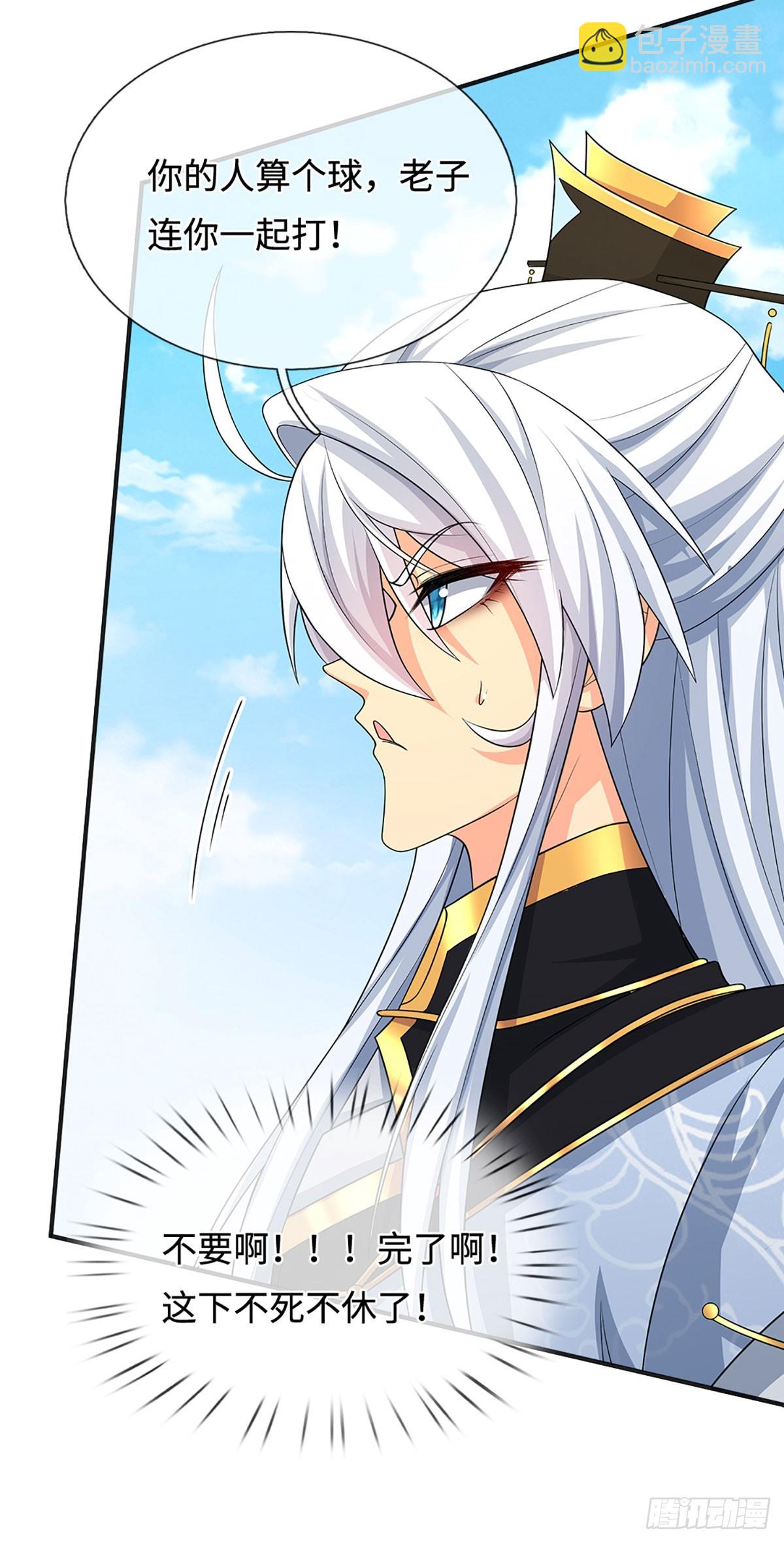 第15话 打了小的，我就找老的-第16话