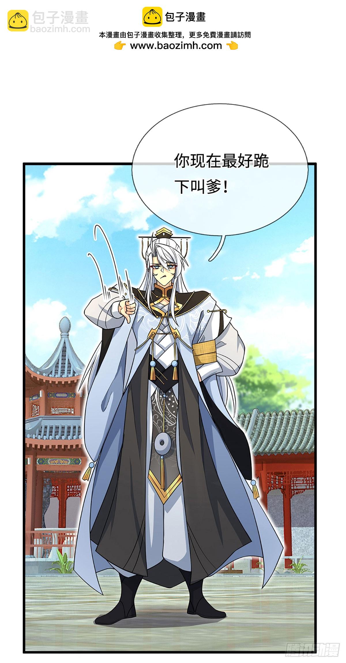 第15话 打了小的，我就找老的-第16话