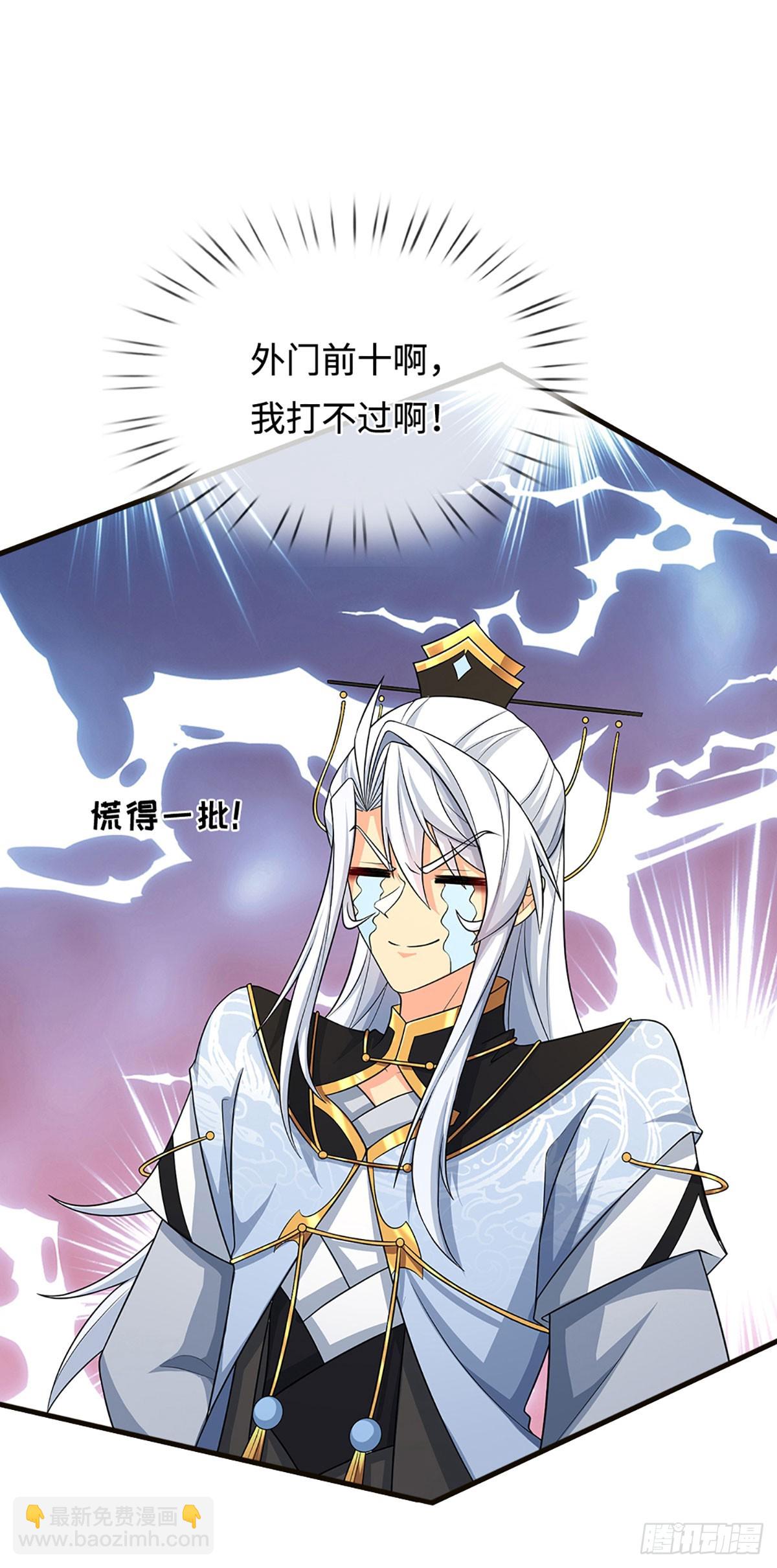 第15话 打了小的，我就找老的-第16话