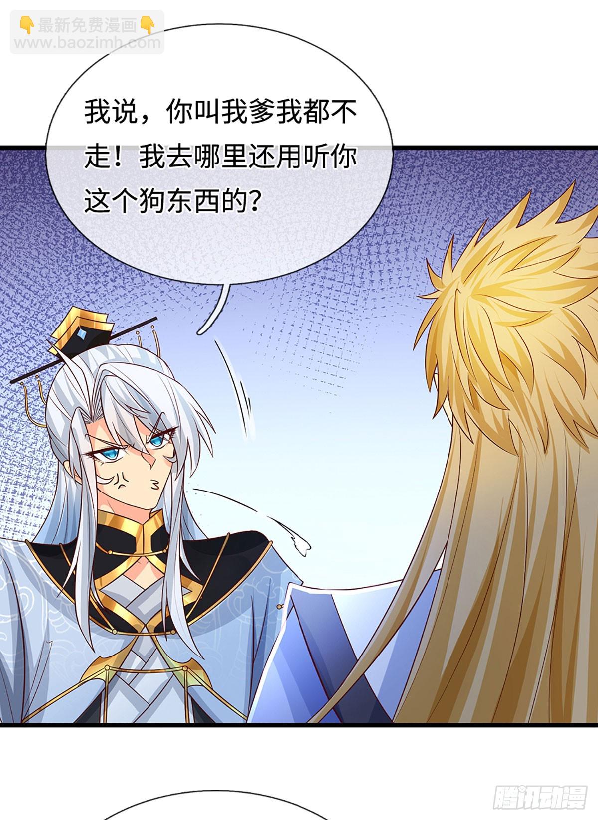 第17话 打扰了-第18话