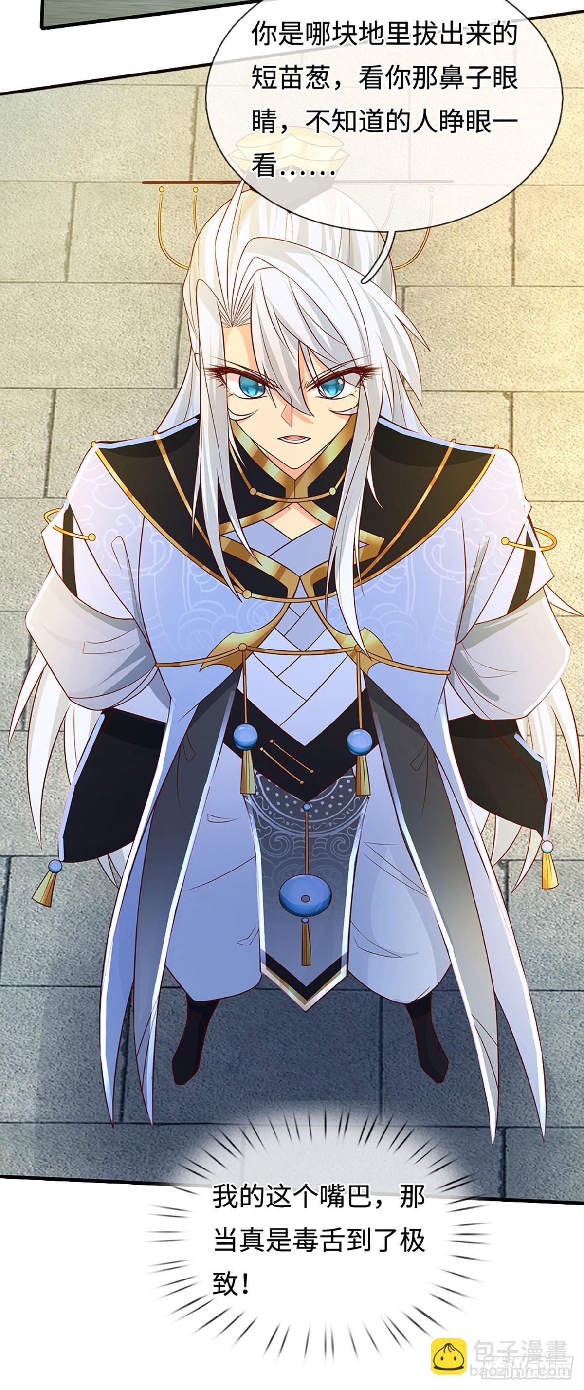 第17话 打扰了-第18话