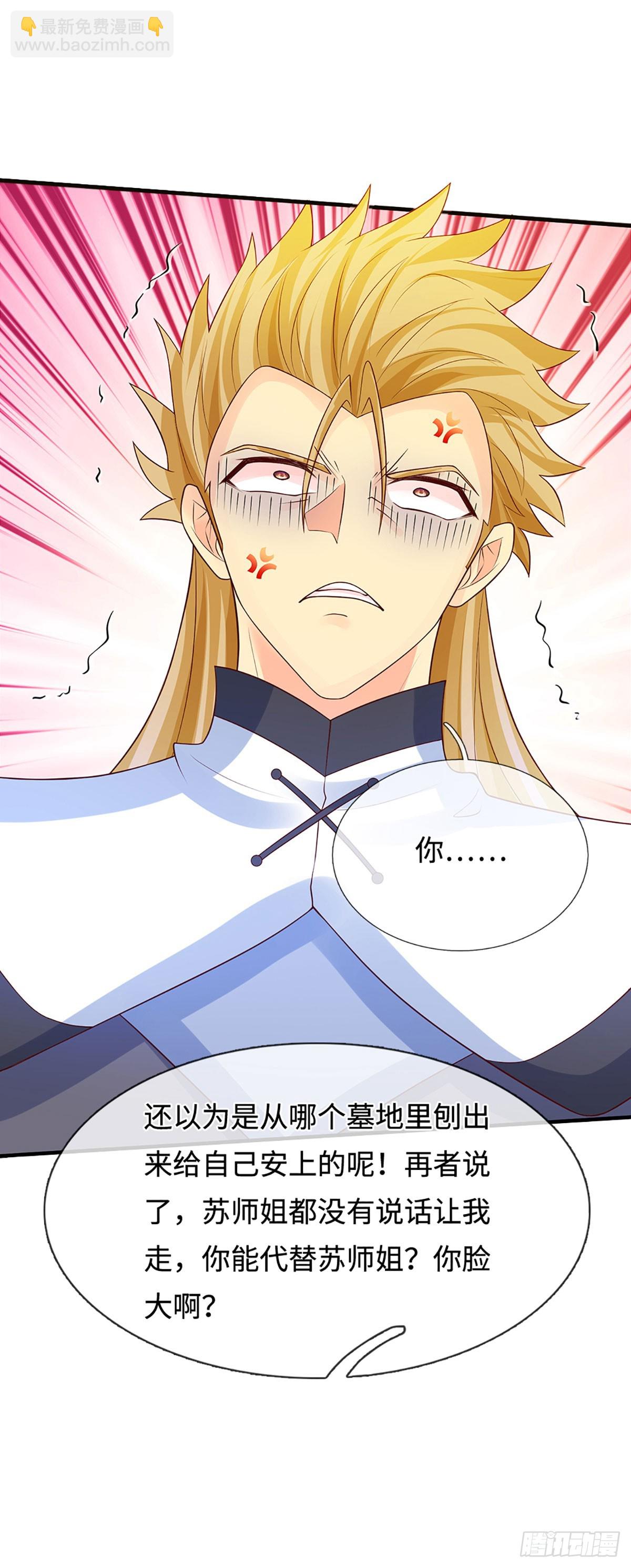 第17话 打扰了-第18话