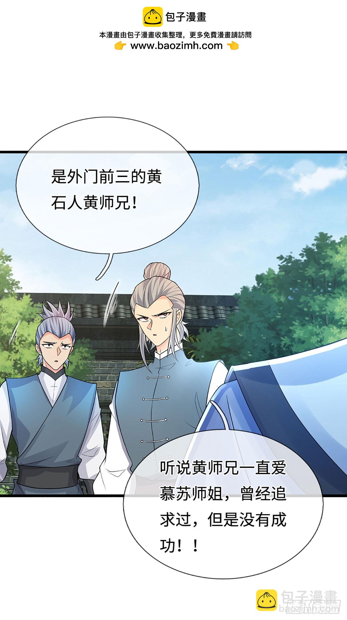 第17话 打扰了-第18话