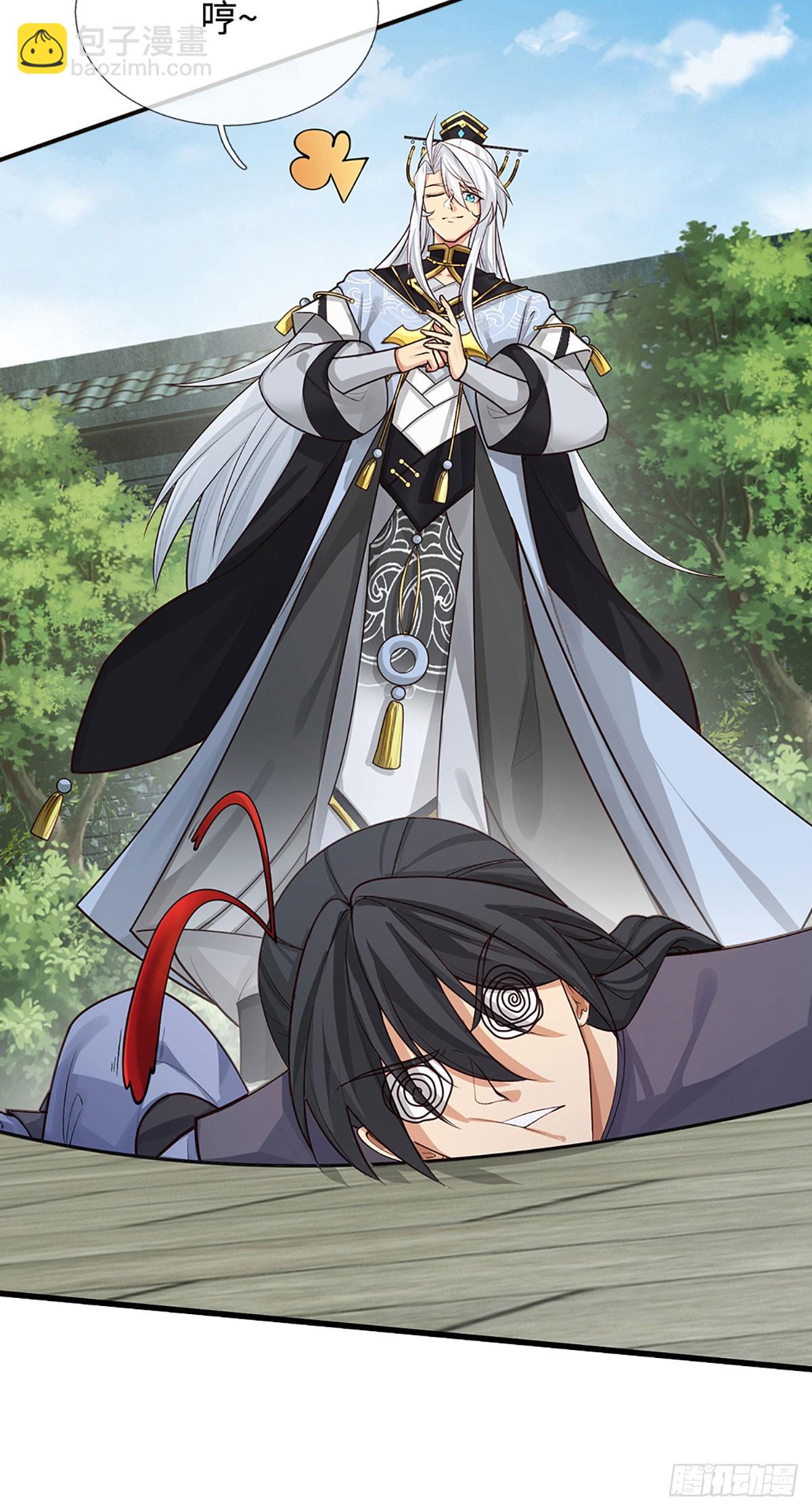 第17话 打扰了-第18话