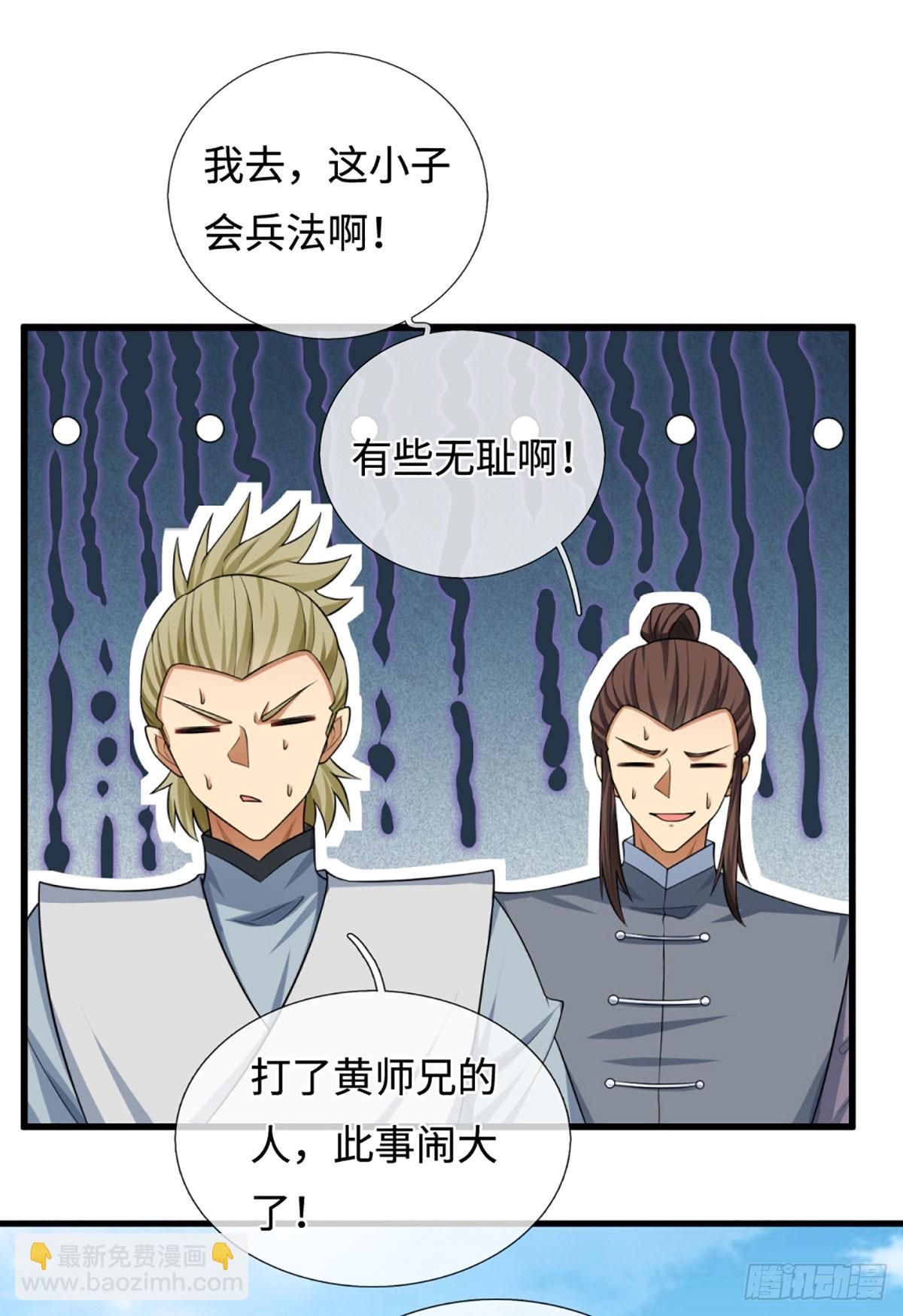 第17话 打扰了-第18话