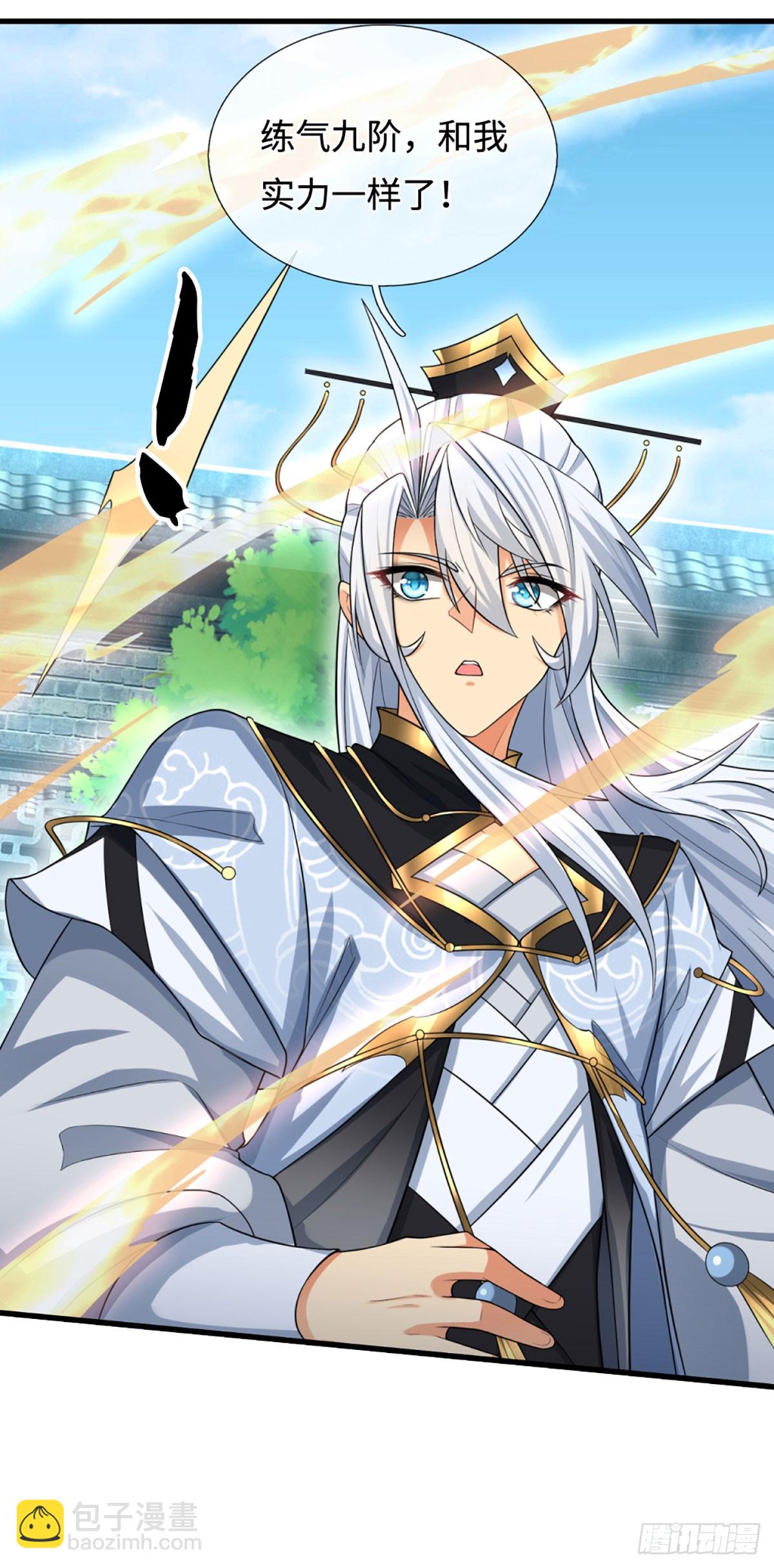 第17话 打扰了-第18话