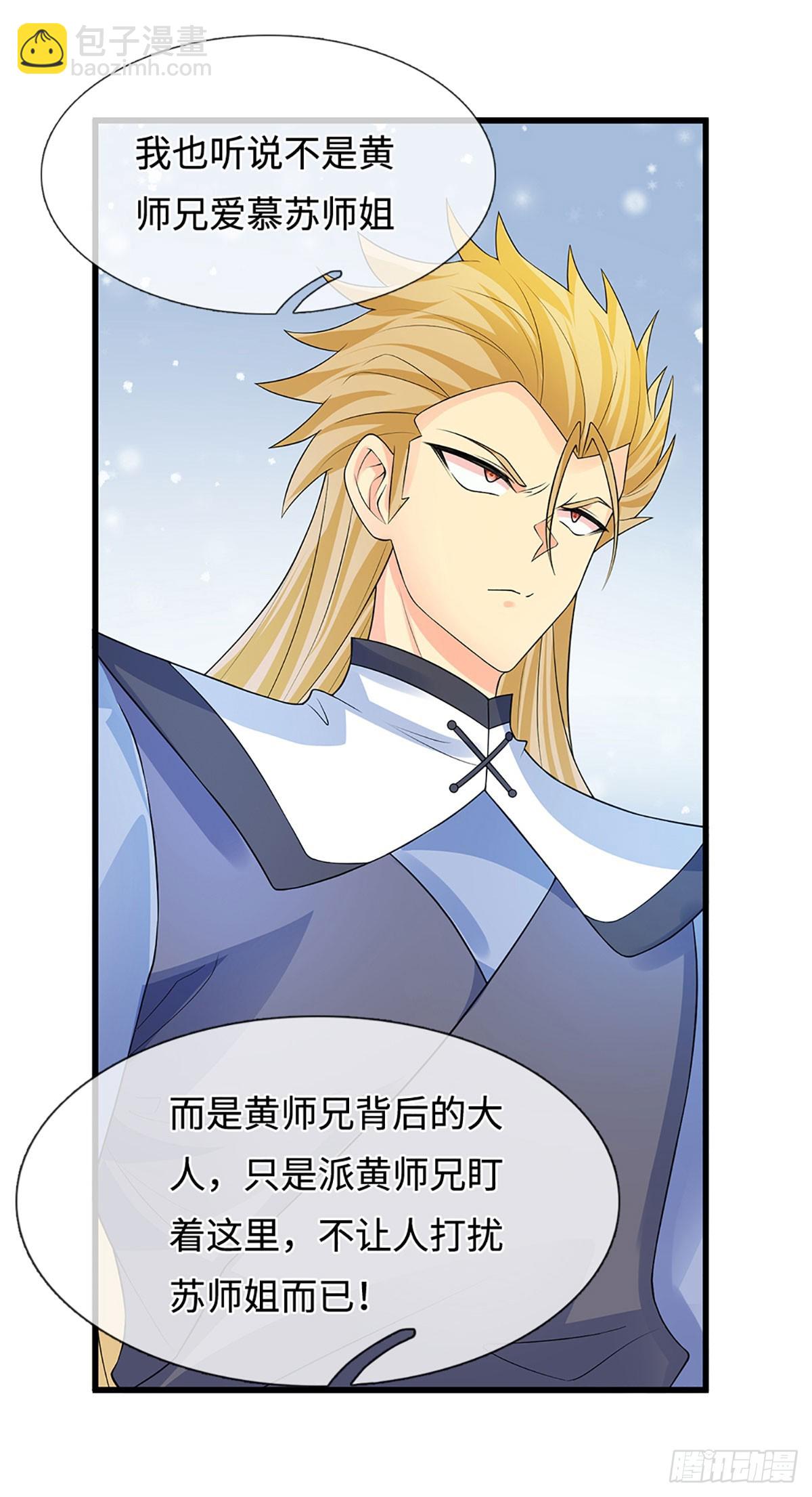 第17话 打扰了-第18话