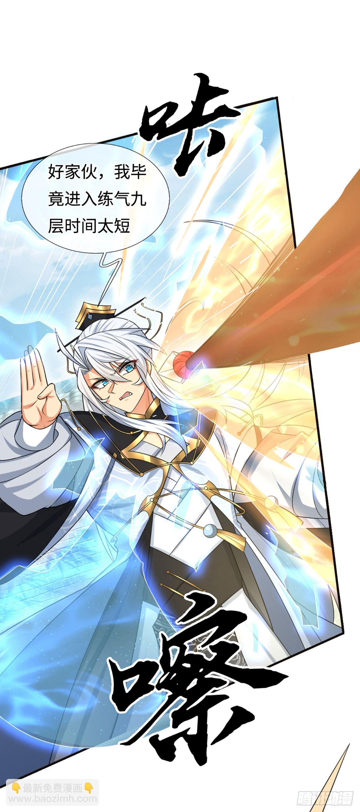 第17话 打扰了-第18话