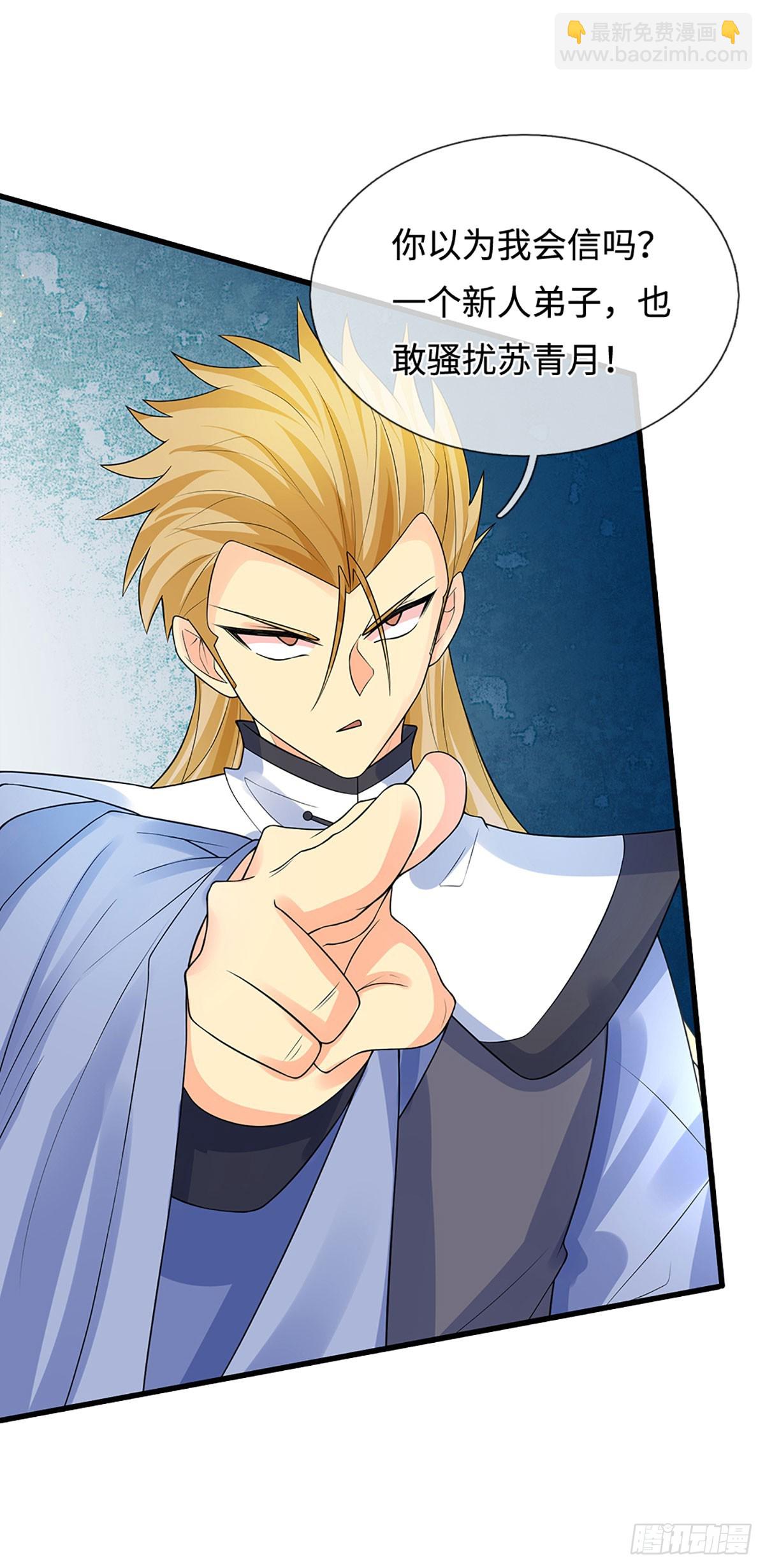 第17话 打扰了-第18话