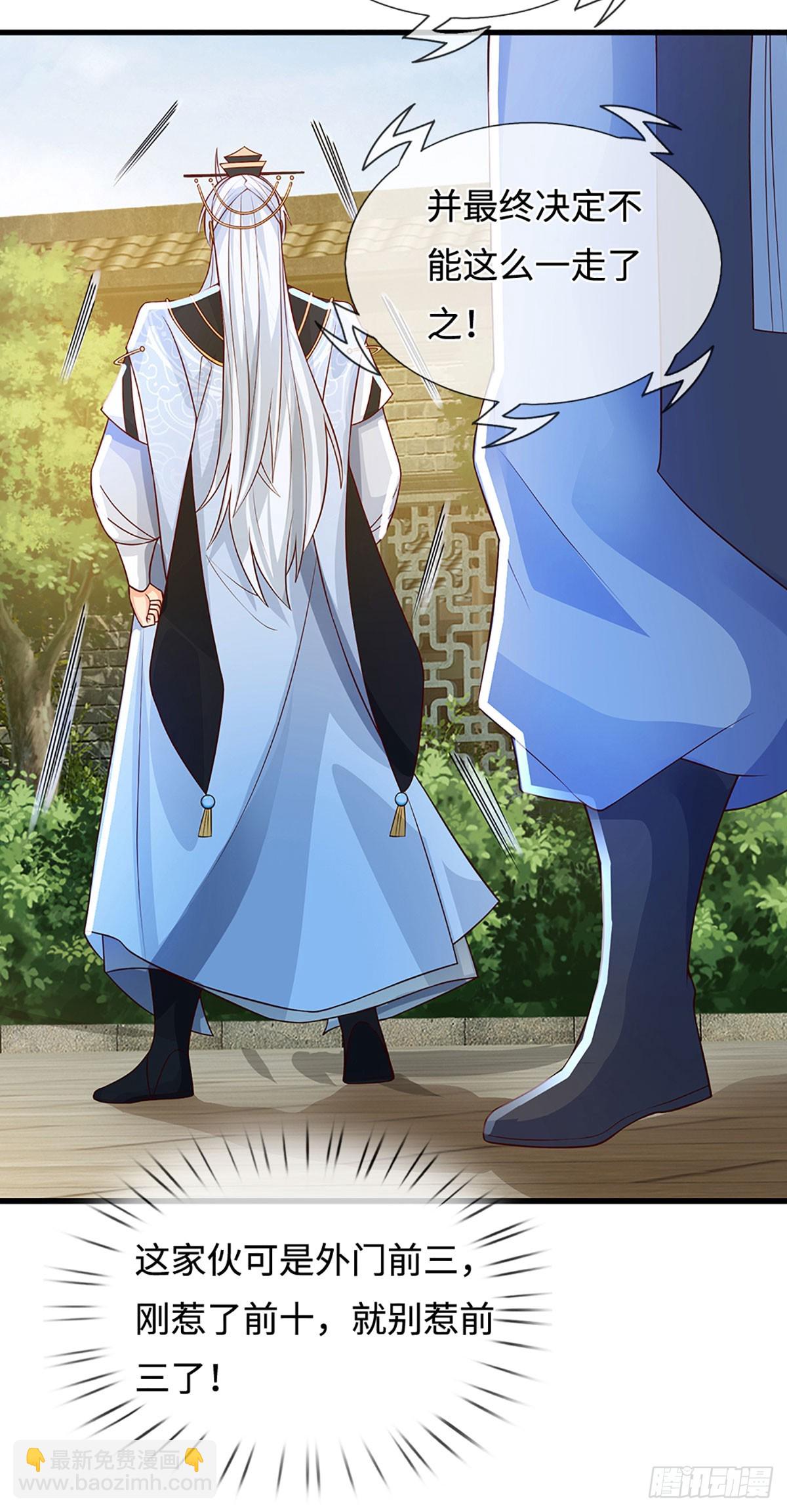 第17话 打扰了-第18话