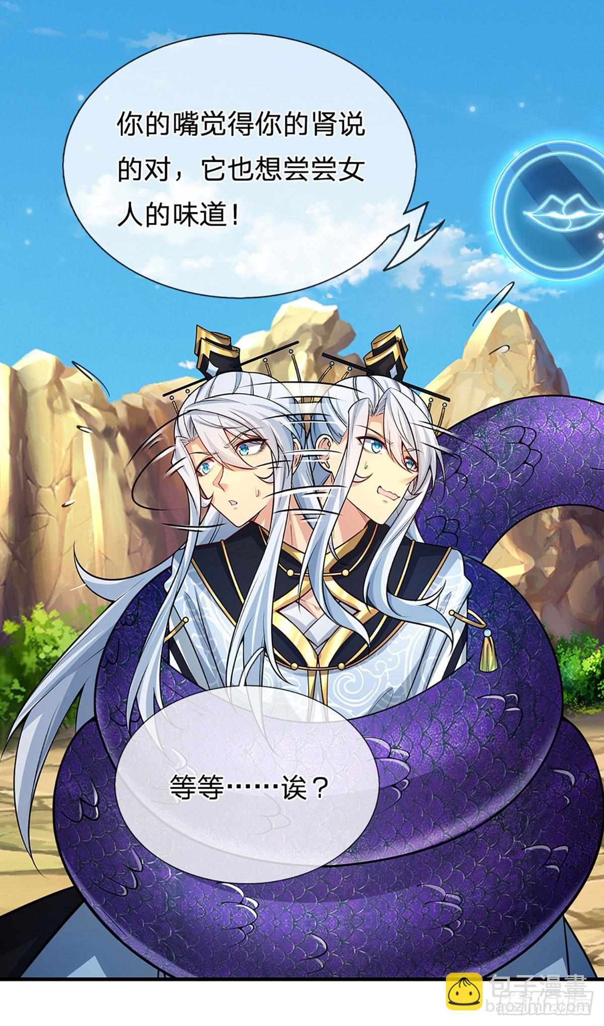 第1话 系统，你真是饿了！-第2话