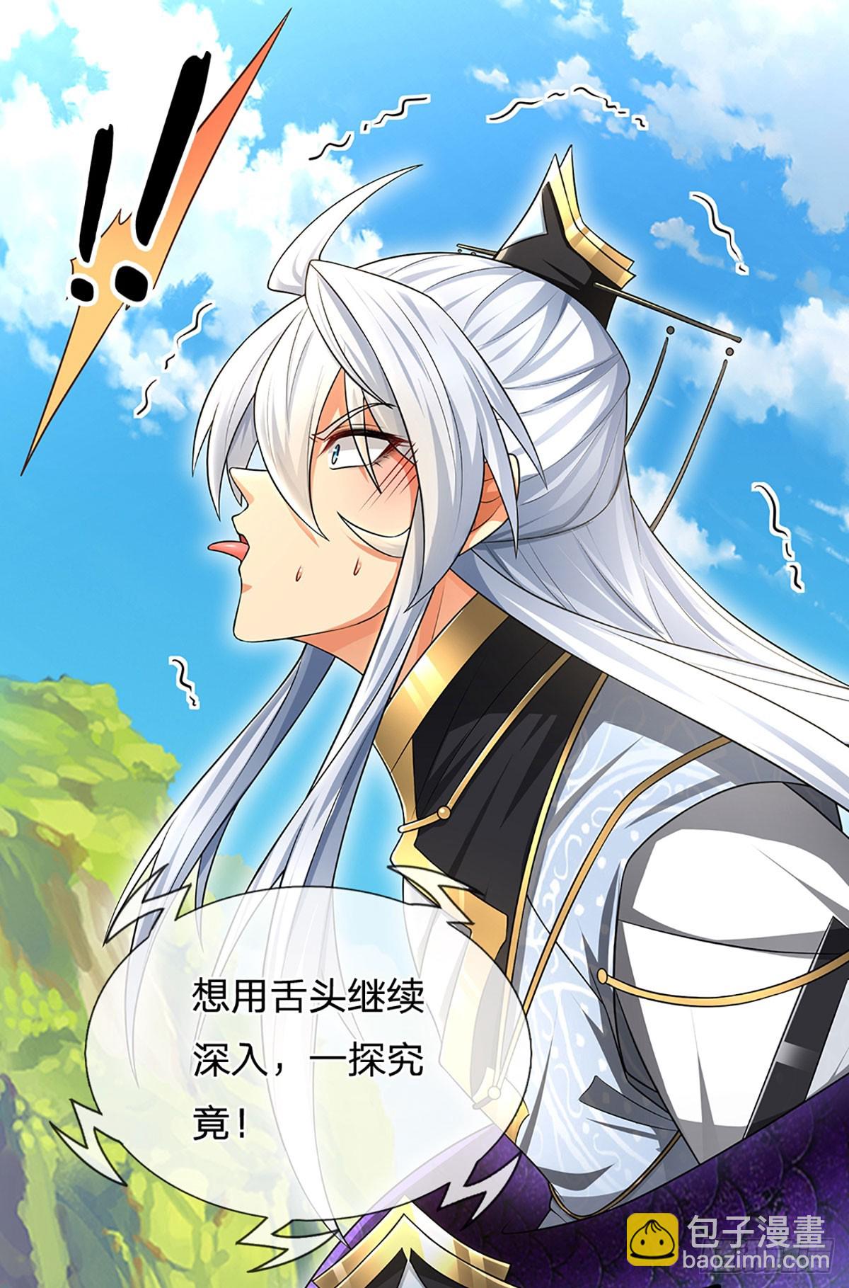 第1话 系统，你真是饿了！-第2话