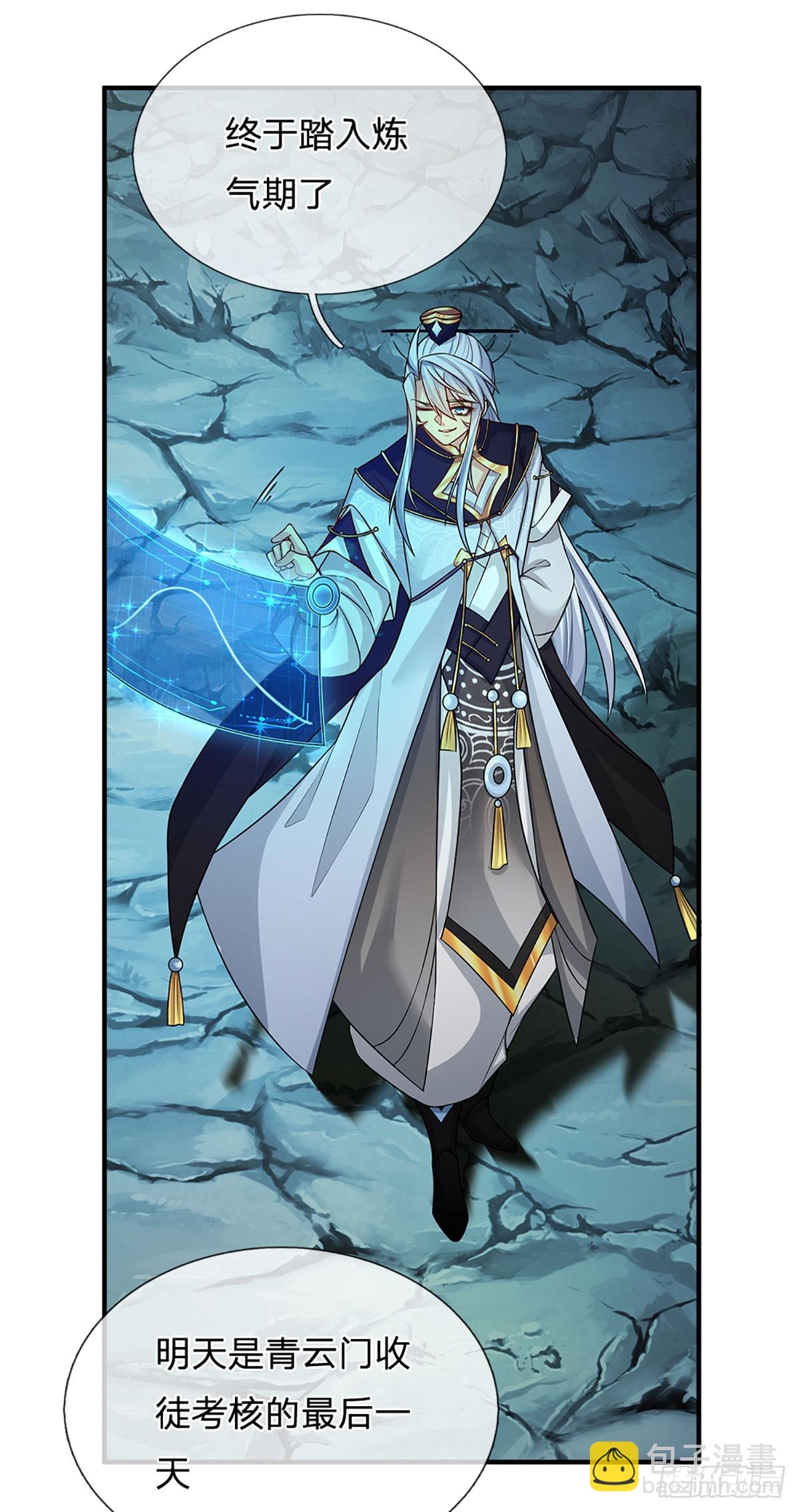 第1话 系统，你真是饿了！-第2话