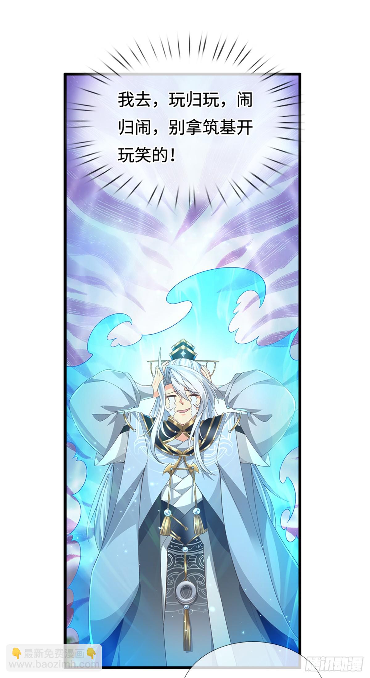 第19话 筑基失控-第20话