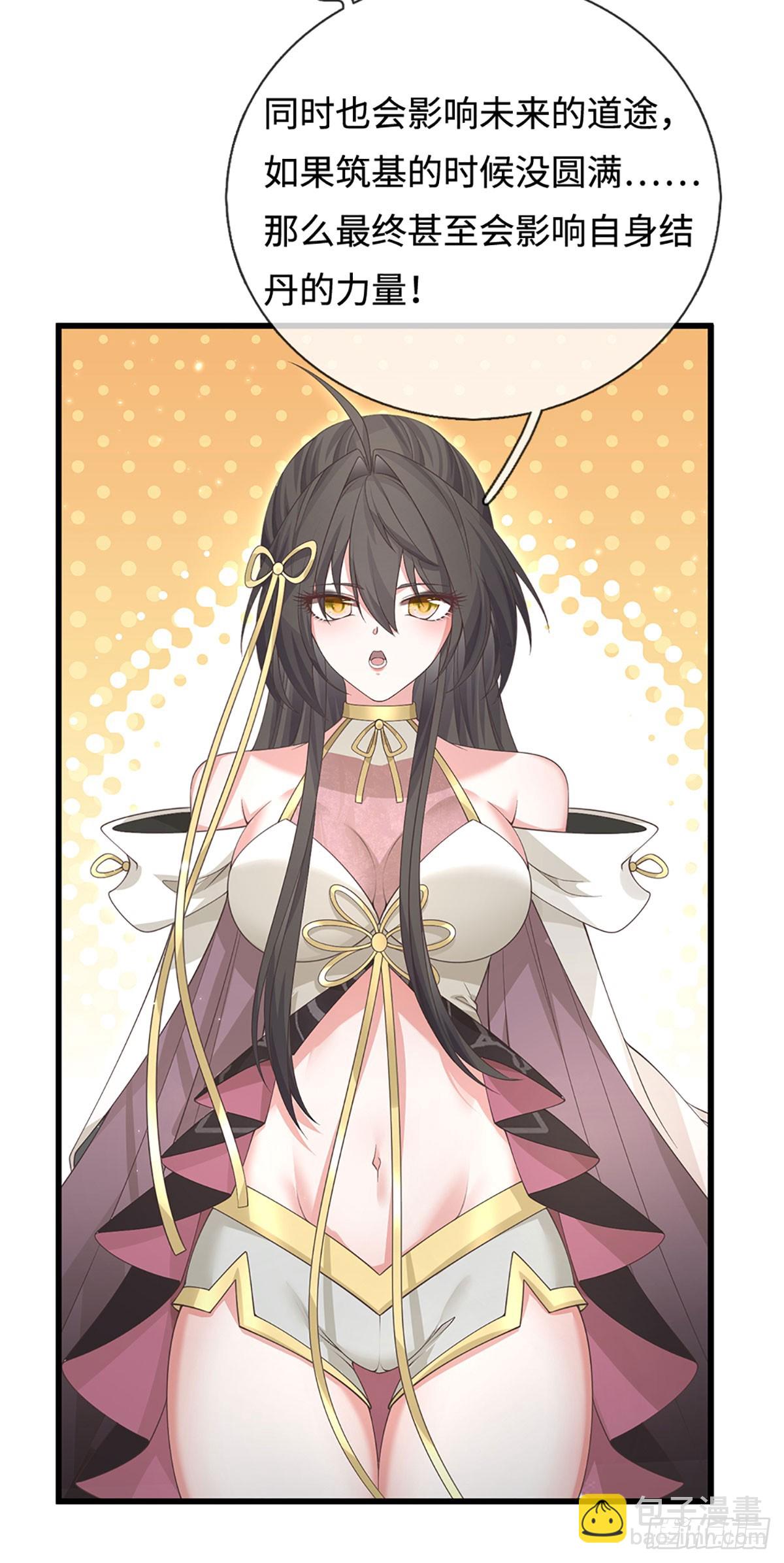 第19话 筑基失控-第20话