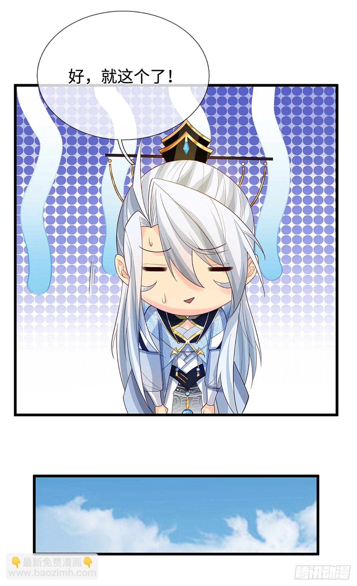 第19话 筑基失控-第20话