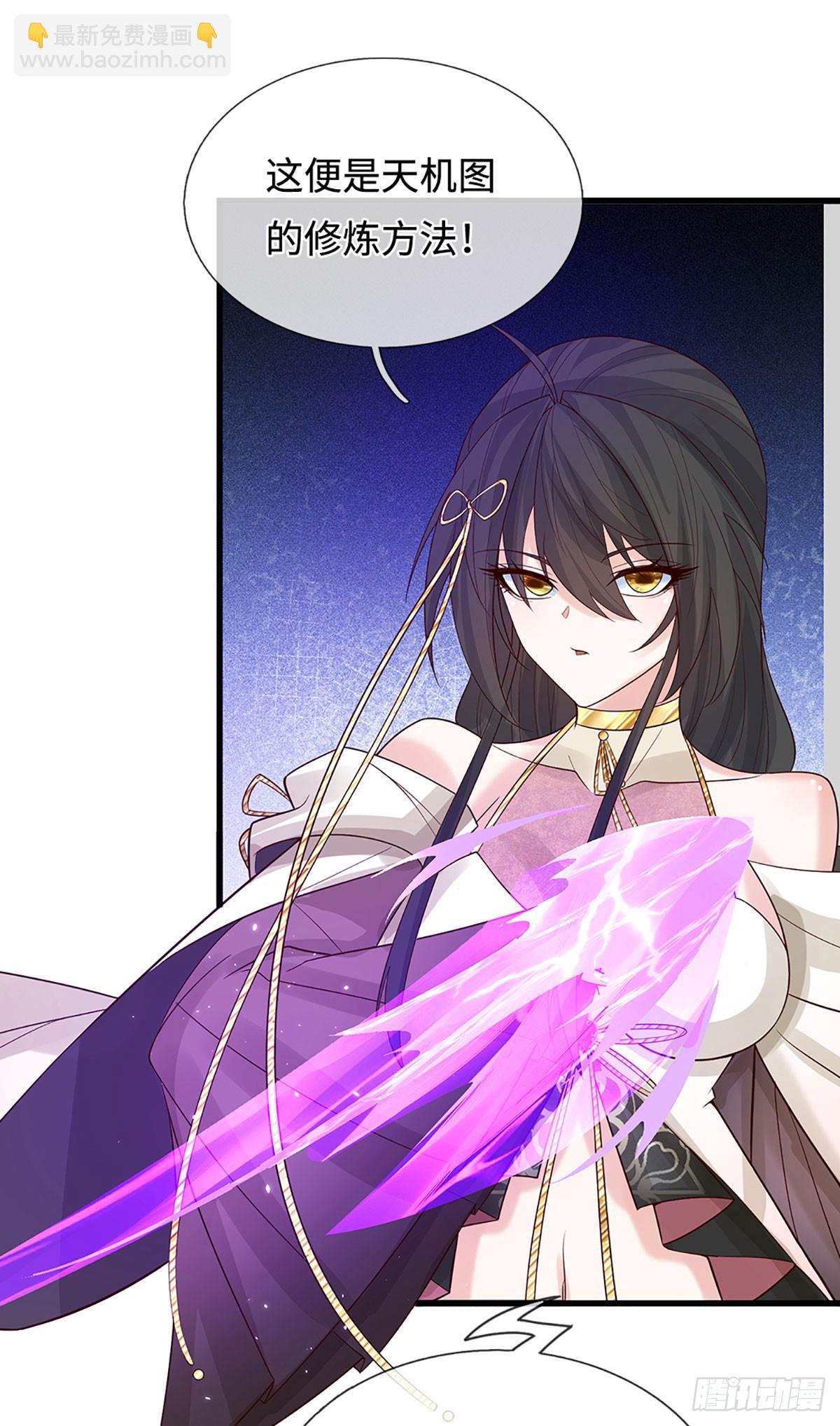 第19话 筑基失控-第20话