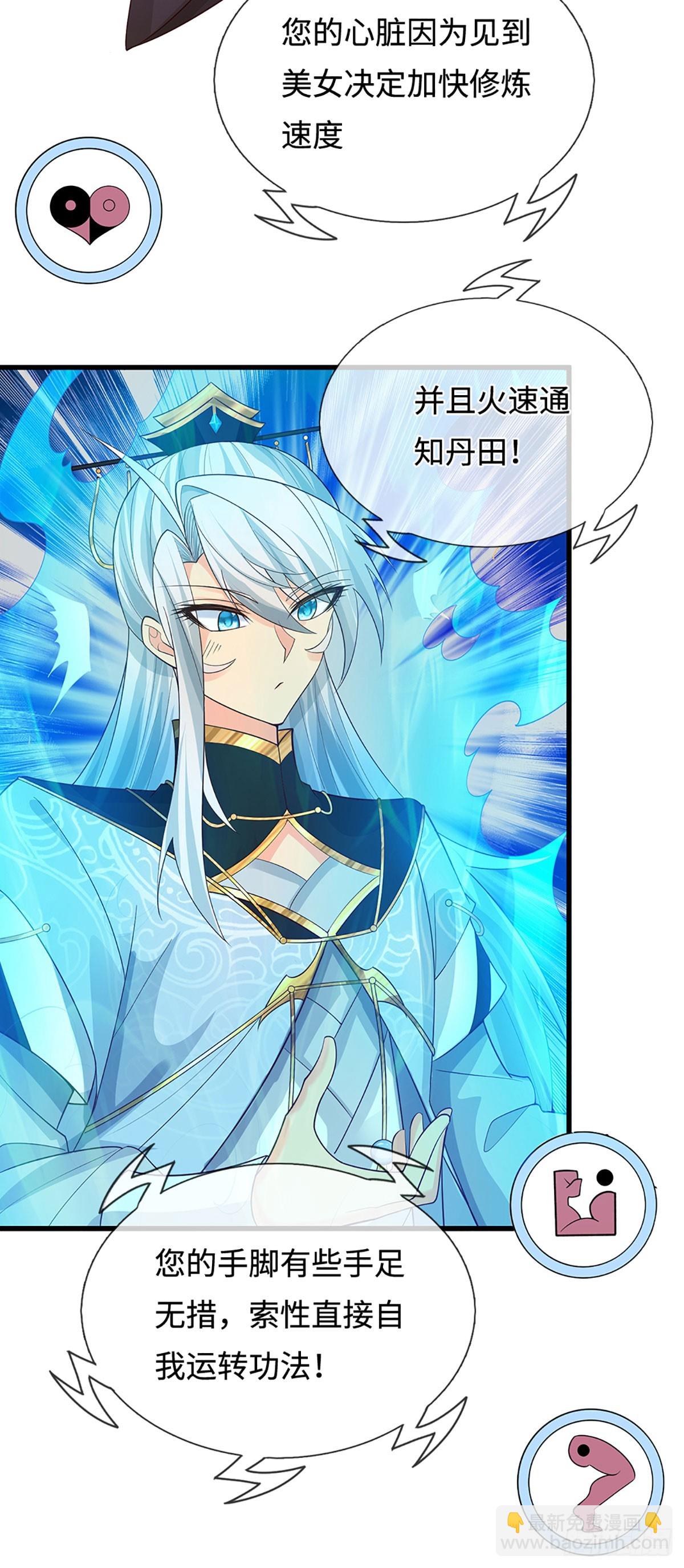 第19话 筑基失控-第20话