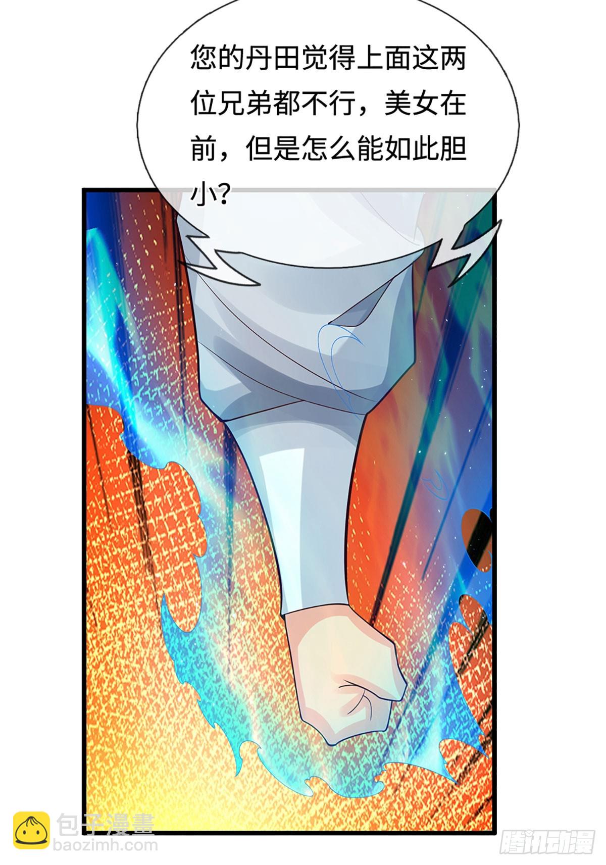 第19话 筑基失控-第20话