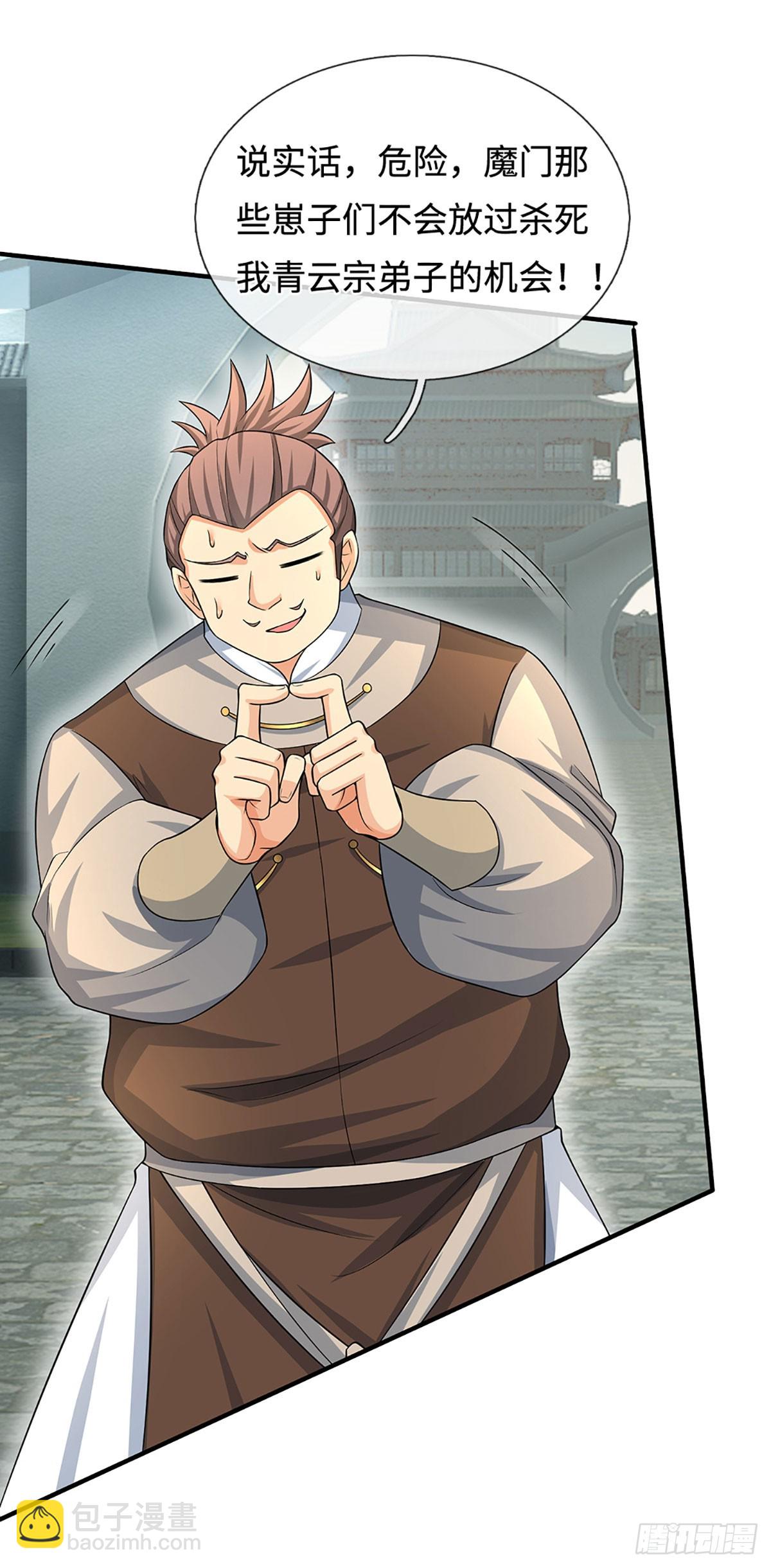 第23话 叶青，我跟你没完！-第24话