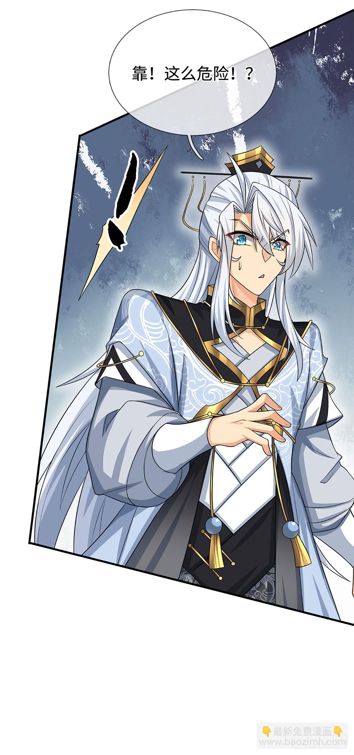 第23话 叶青，我跟你没完！-第24话